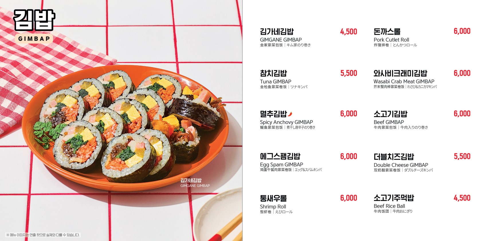 김가네 고덕강일점