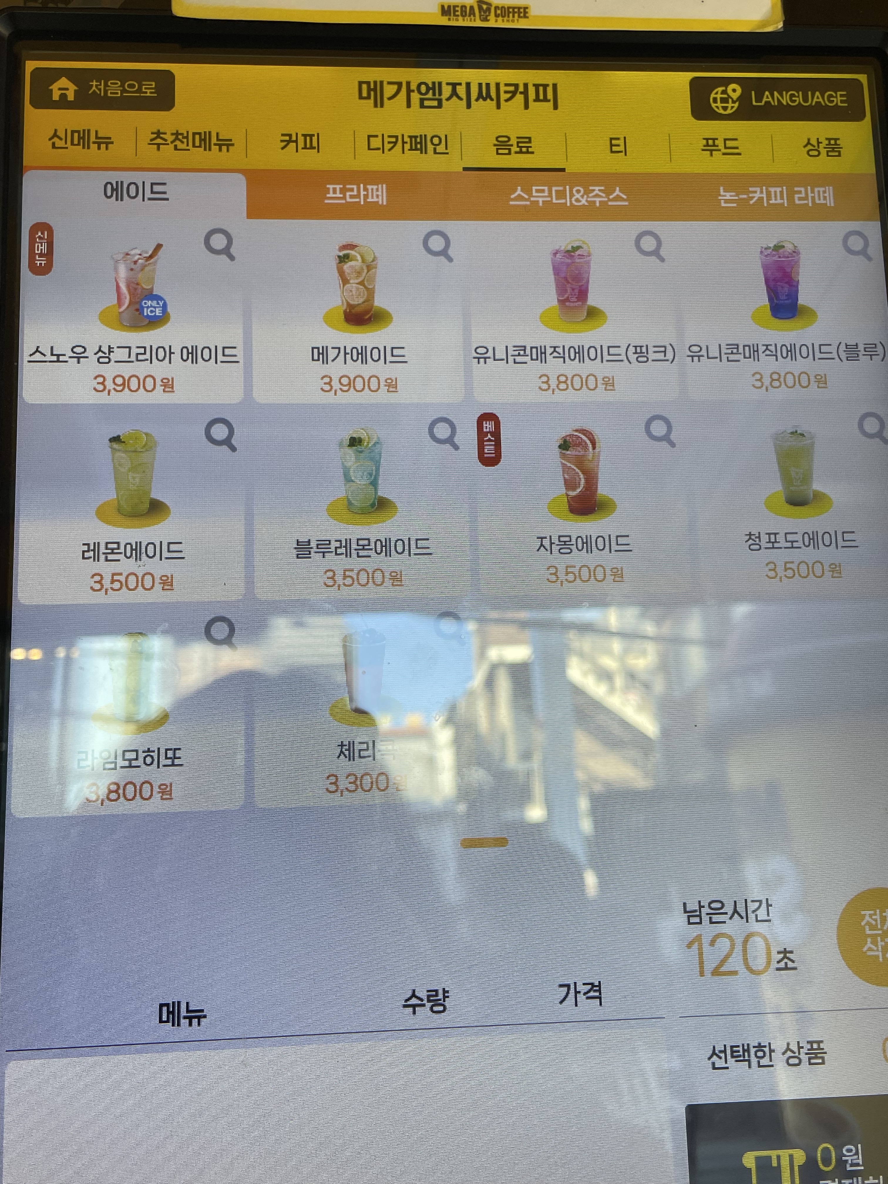 메가MGC커피 마포시민공원점