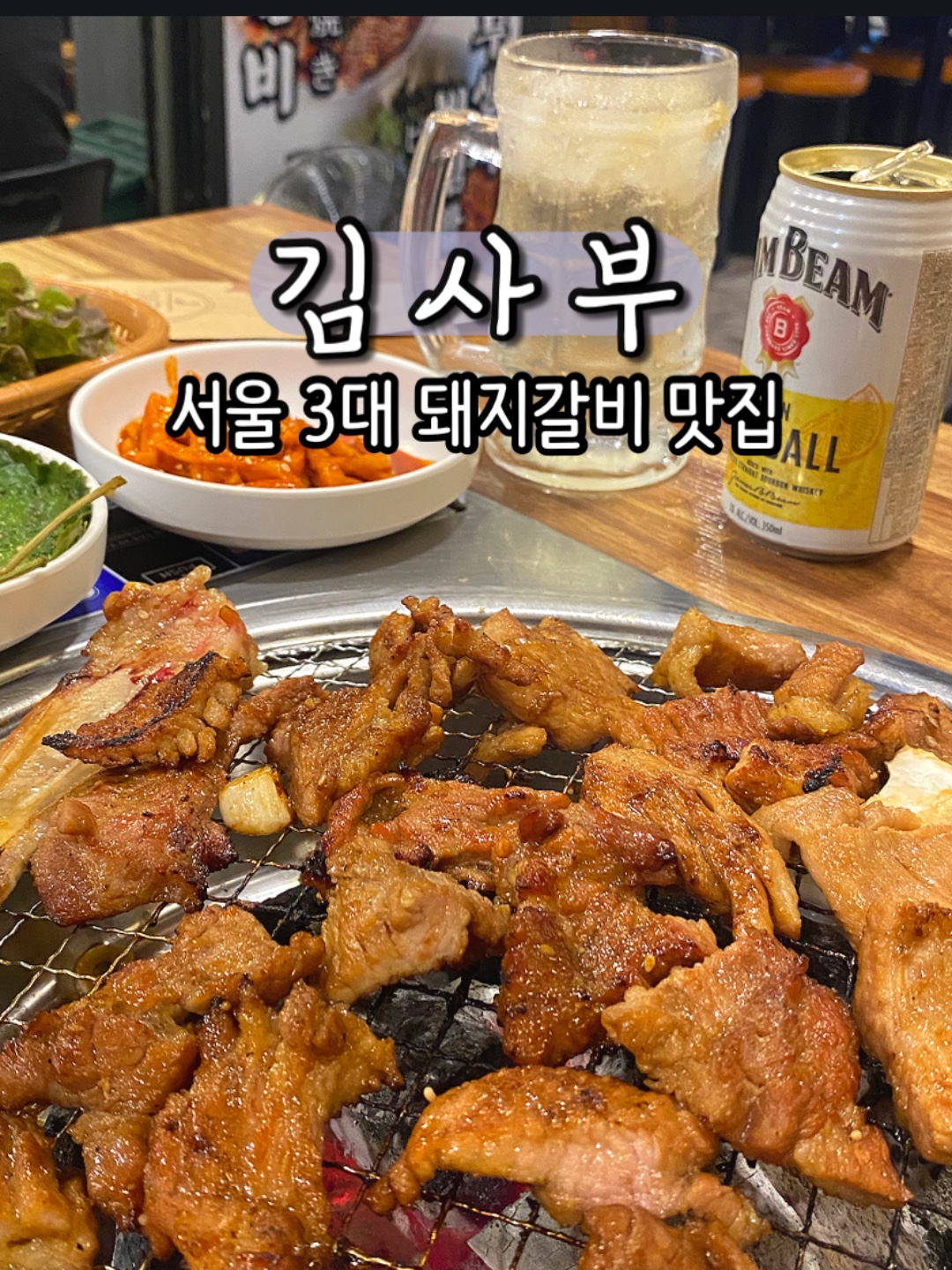 수목원맛집갈비
