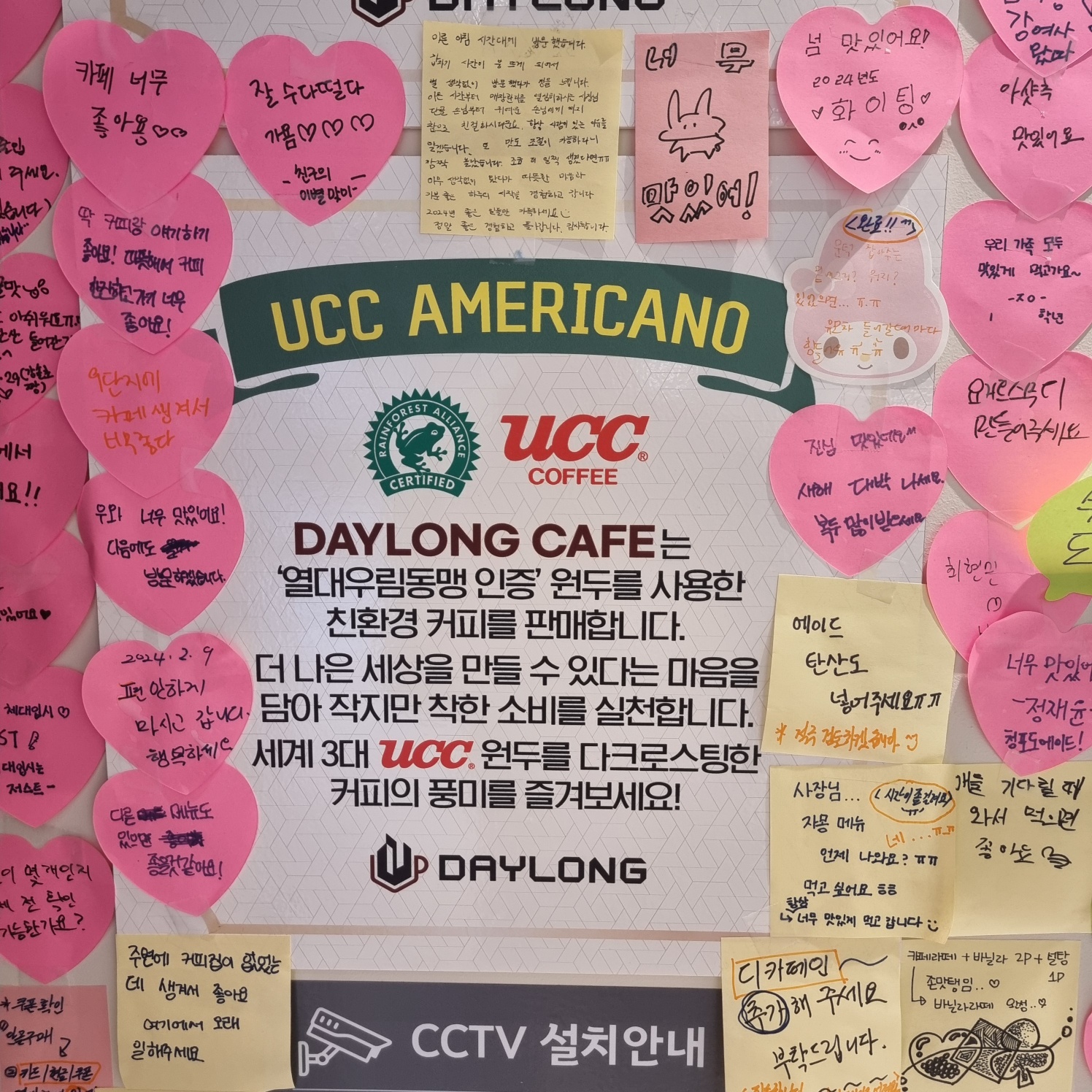 데이롱카페 강일역점