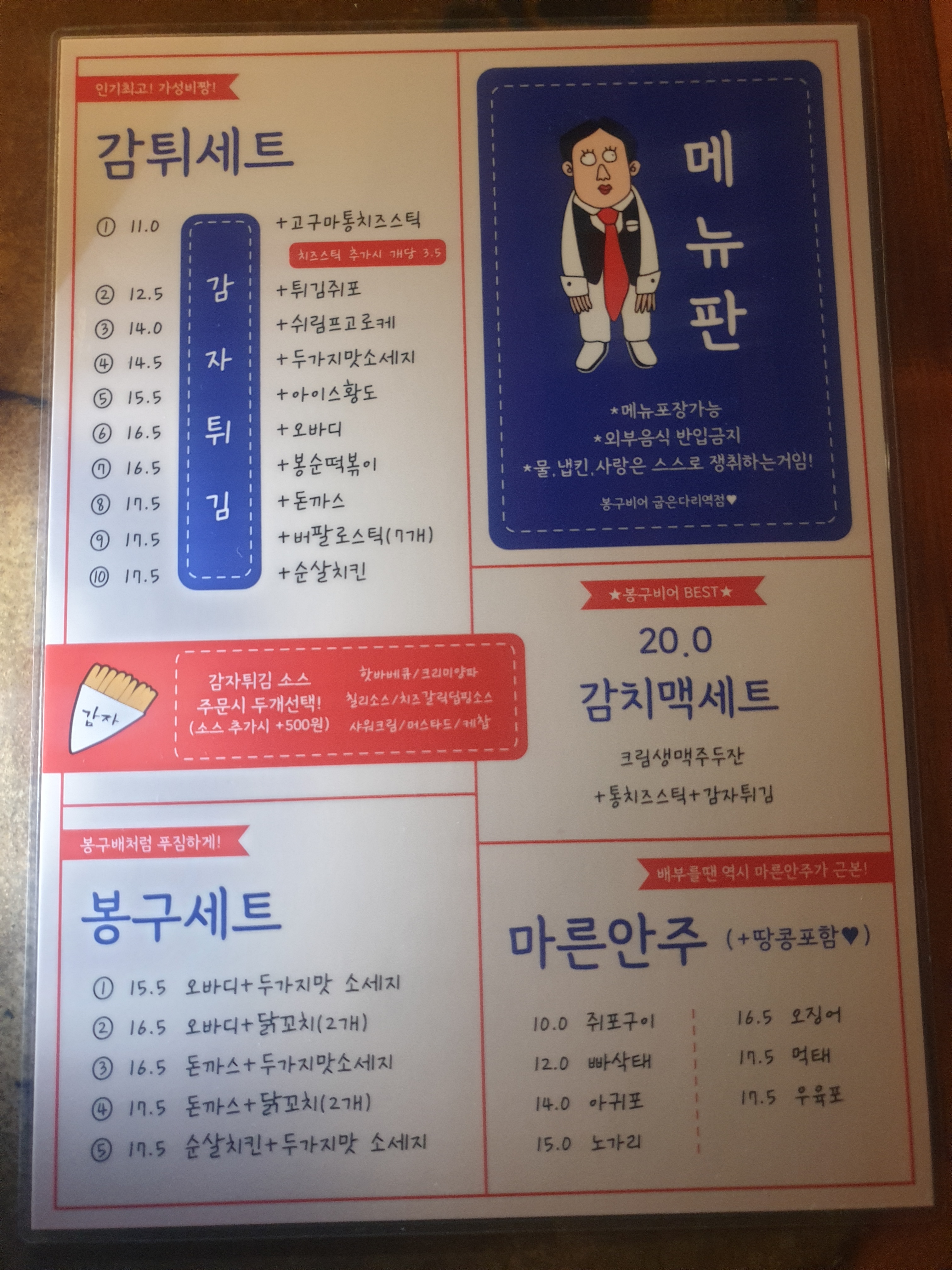 봉구비어 굽은다리역점