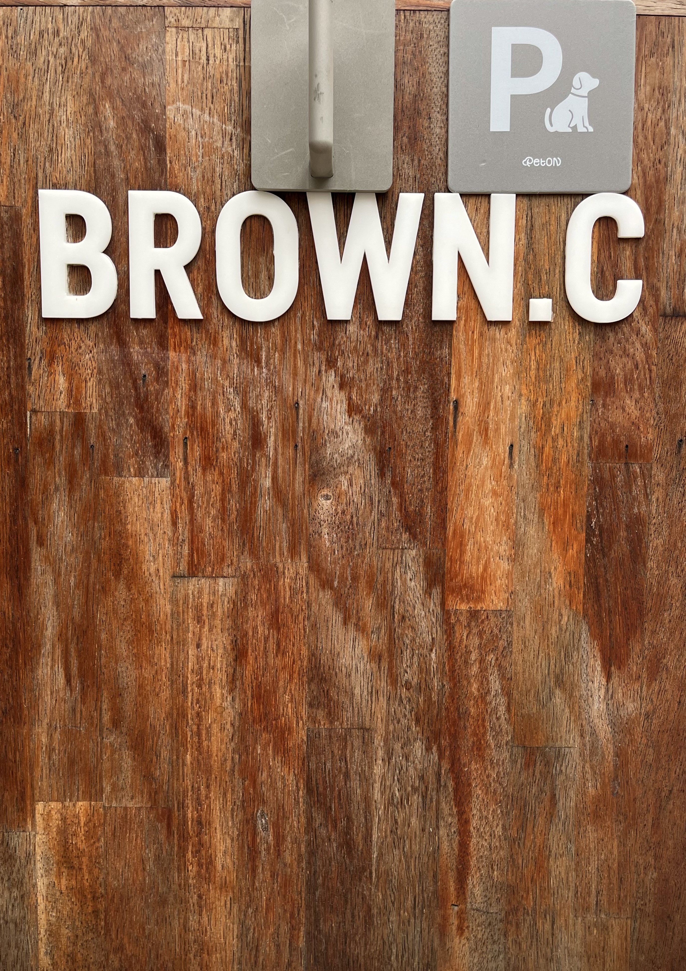 브라운씨 2호점