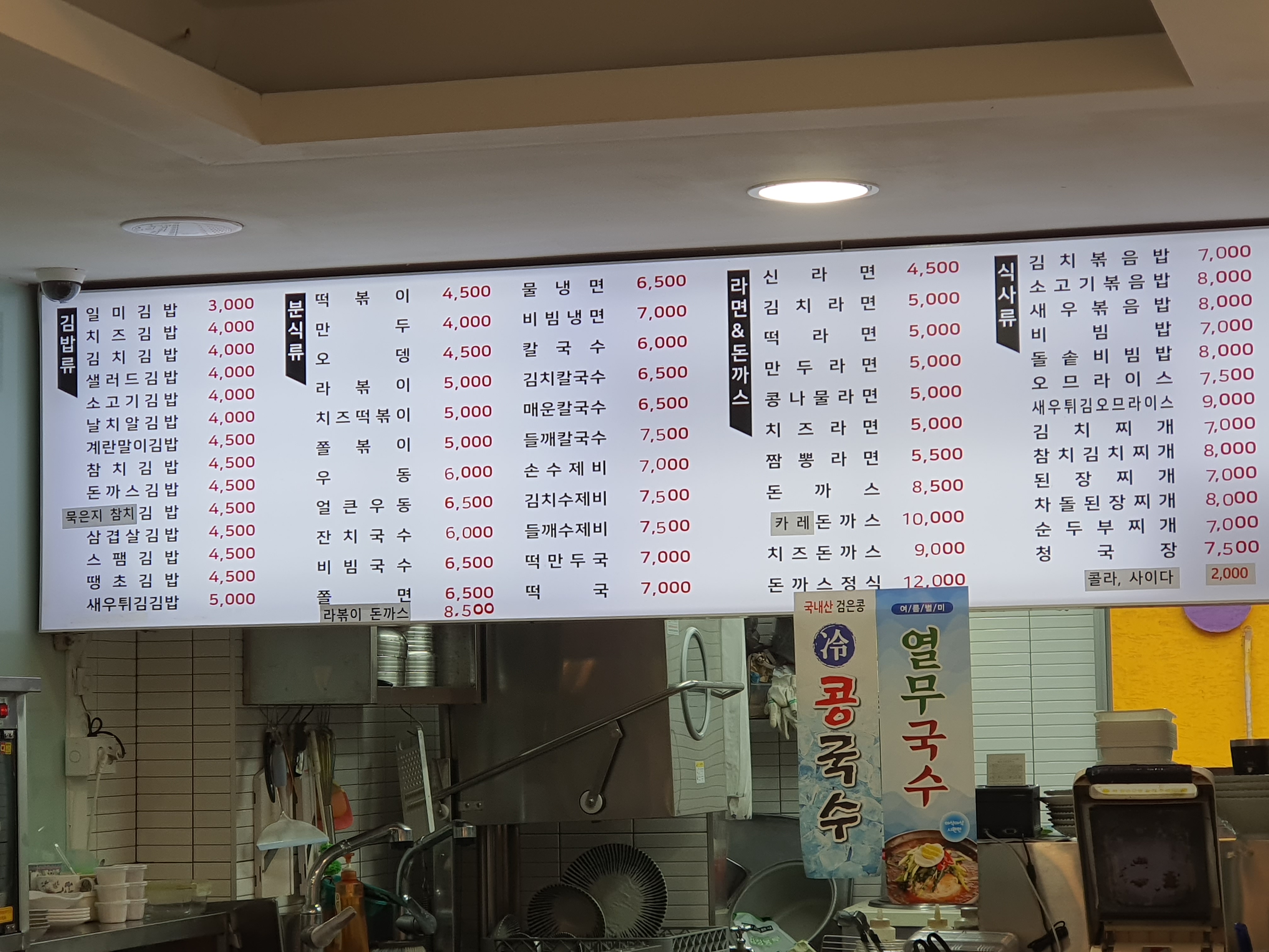 천하일김밥 역곡점