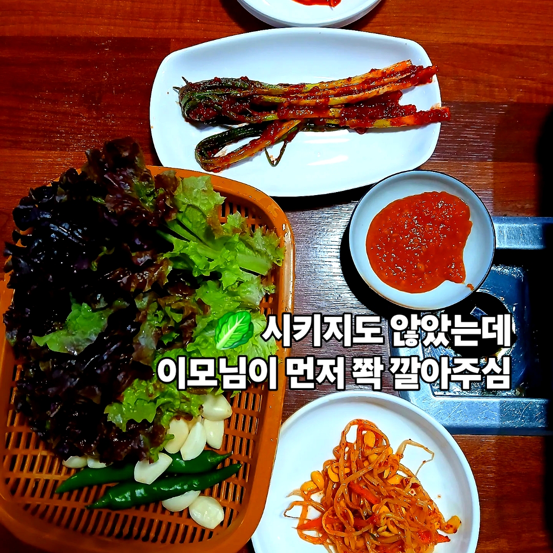 이모네김치삼겹살