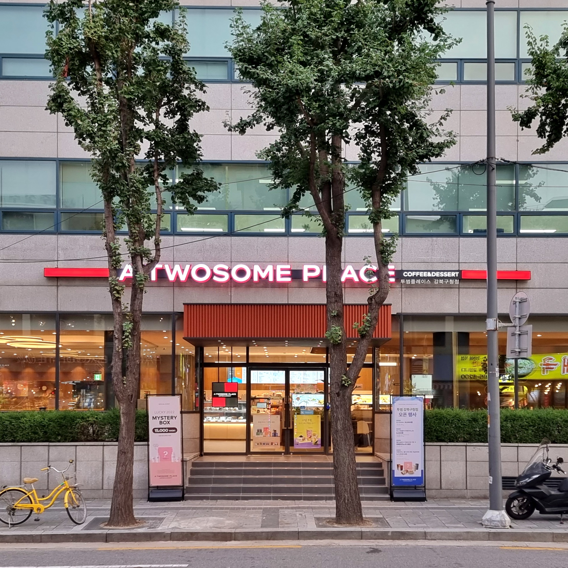 투썸플레이스 수유역점