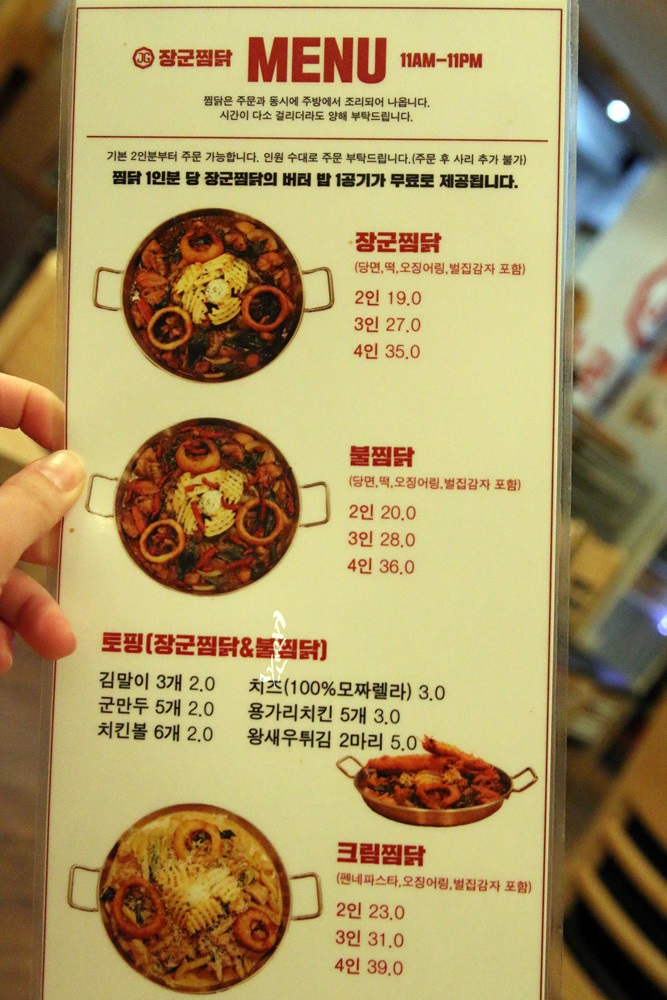 봉추찜닭 군자역점