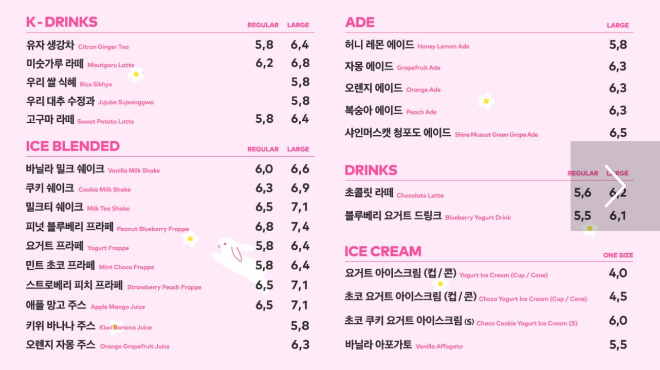 투썸플레이스 암사역점