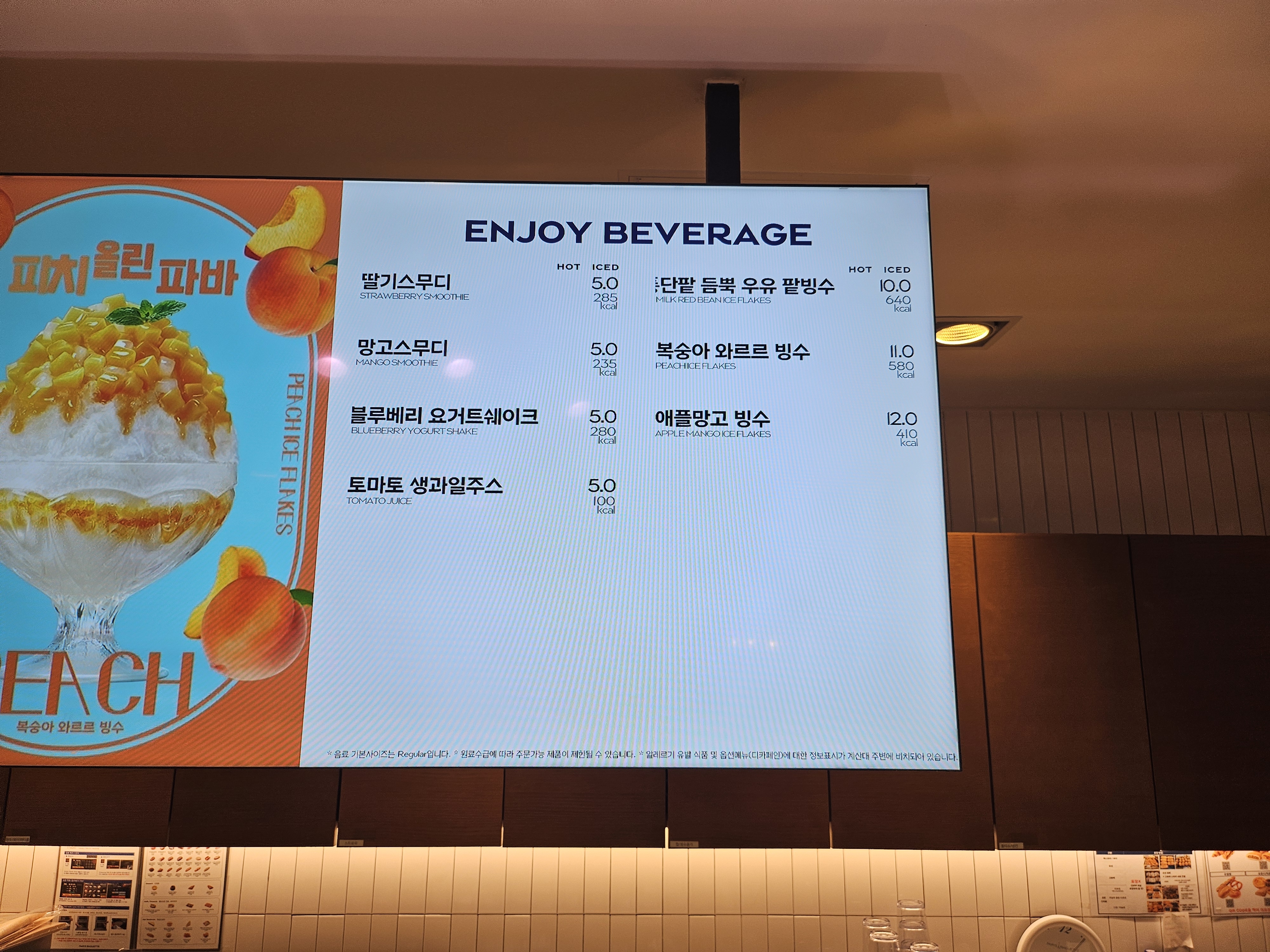 파리바게뜨 삼성카페점