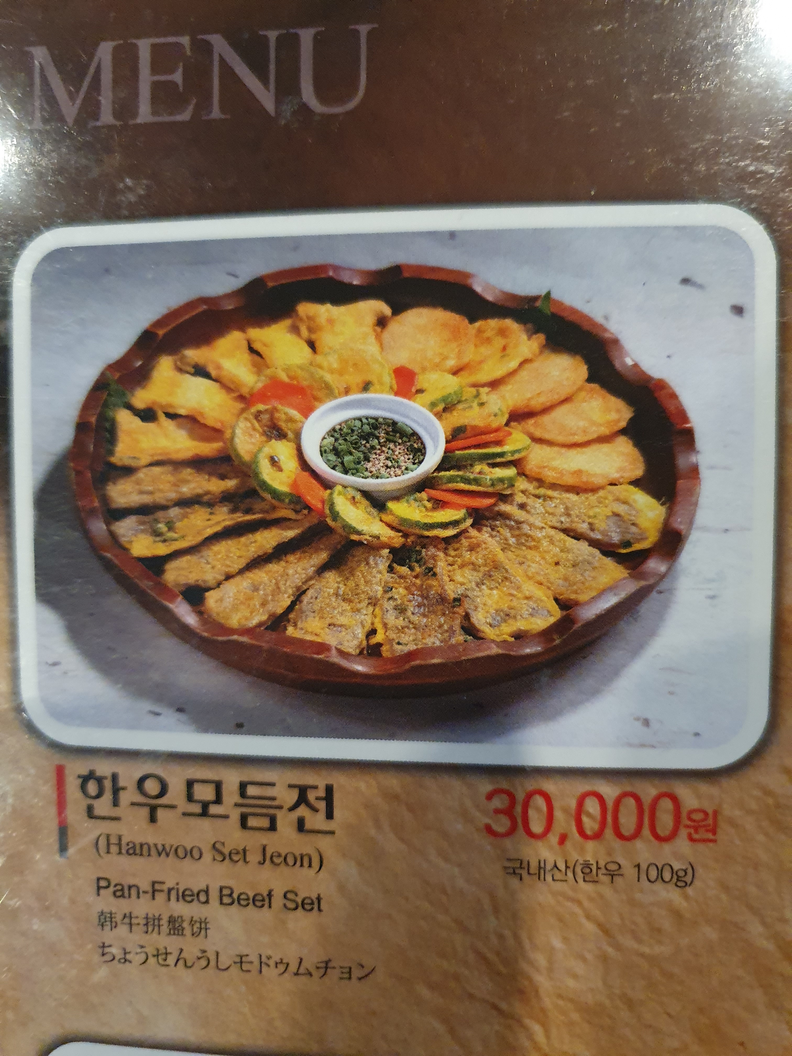 육회지존 회기역점