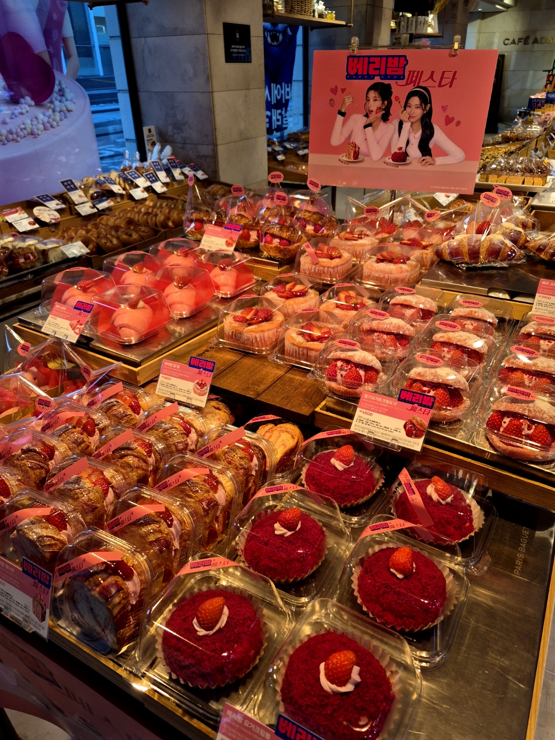 파리바게뜨 양재행운점