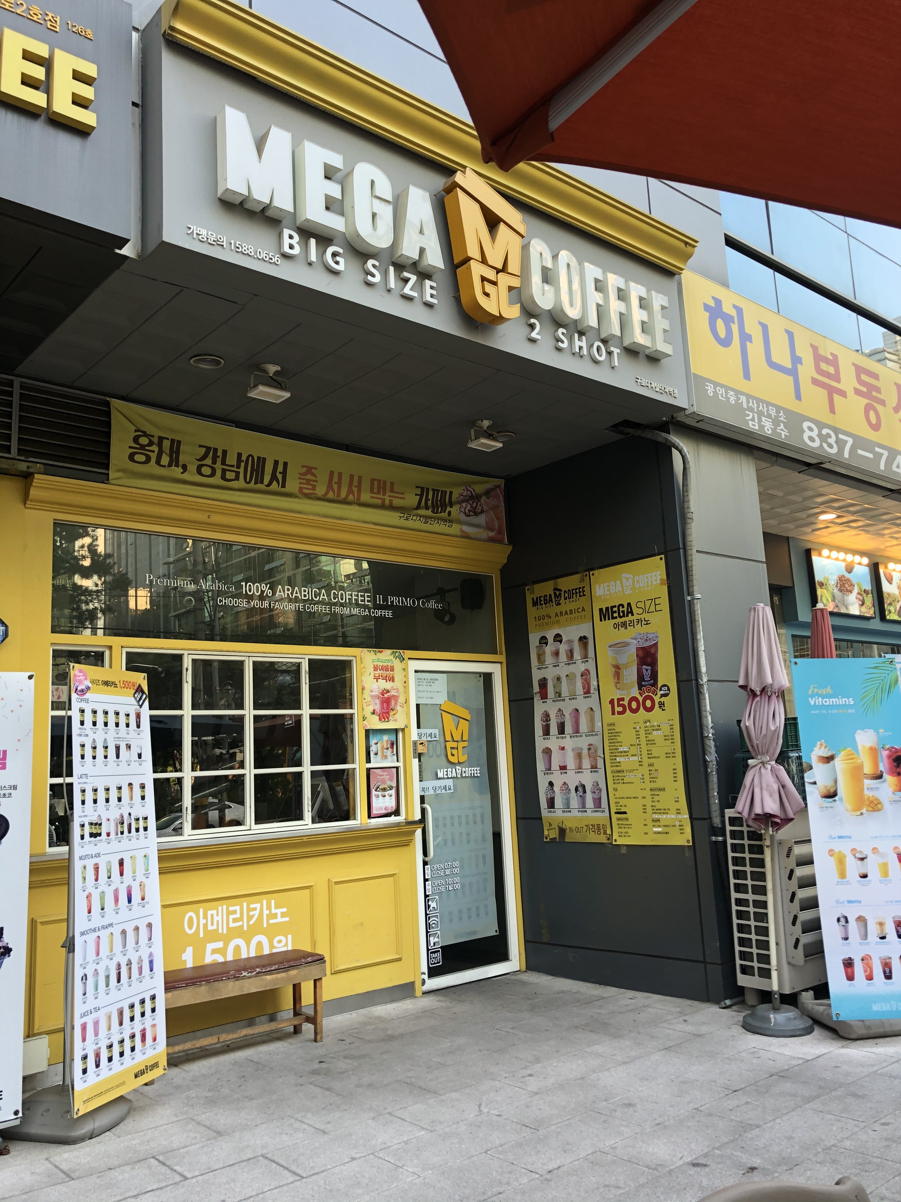 메가MGC커피 잠실본동점