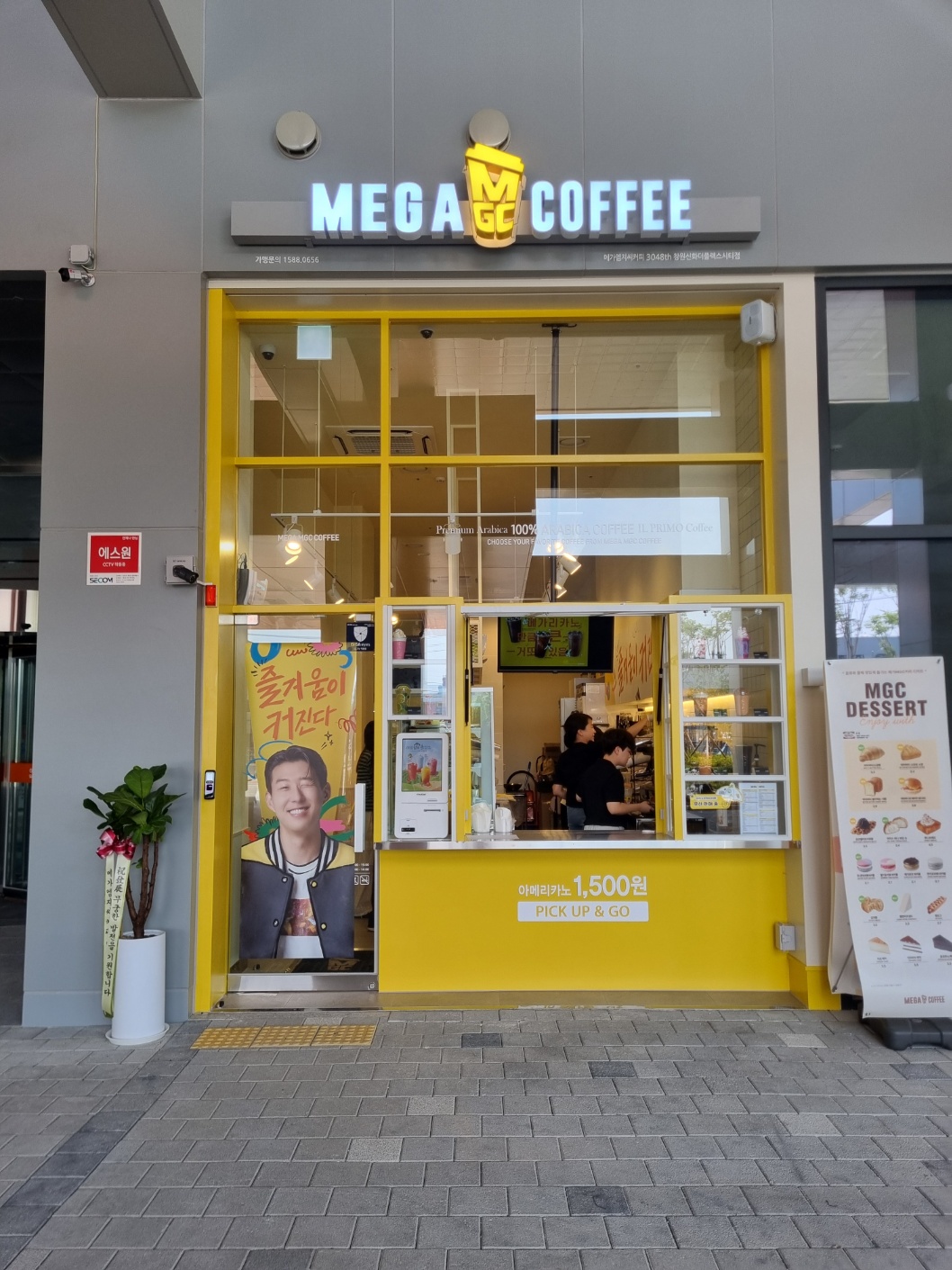메가MGC커피 신림신화교점