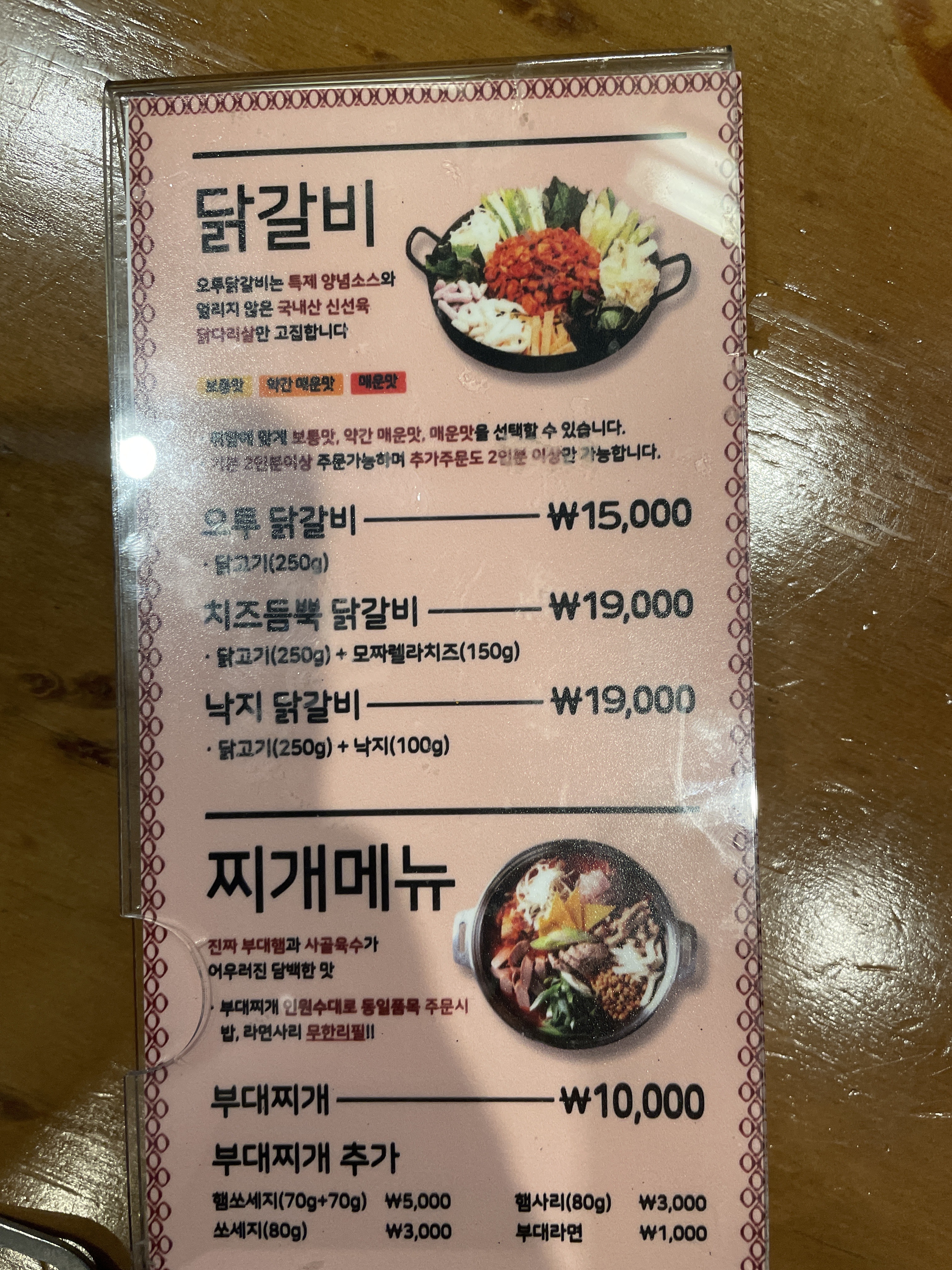 망월동닭갈비 미사본점