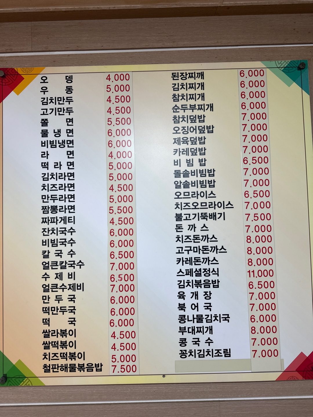 김밥마을 보광점