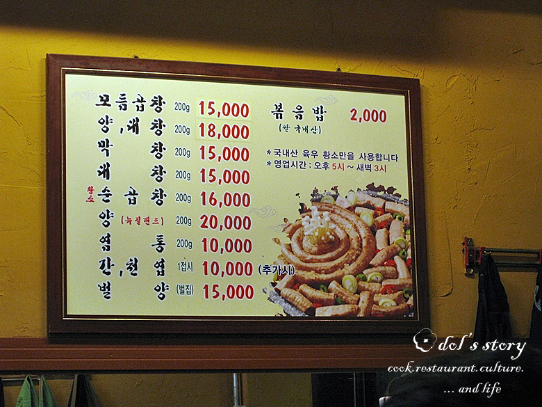 낙성대황소왕곱창