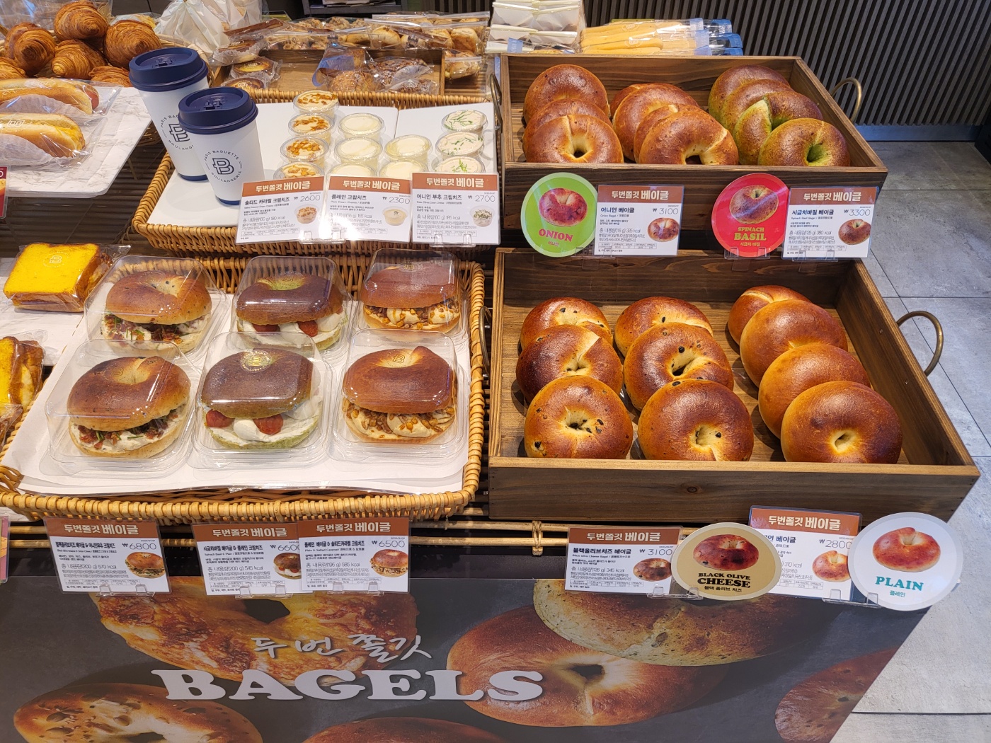 파리바게뜨 대치행복점