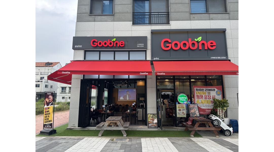 굽네치킨 고덕1,2동점