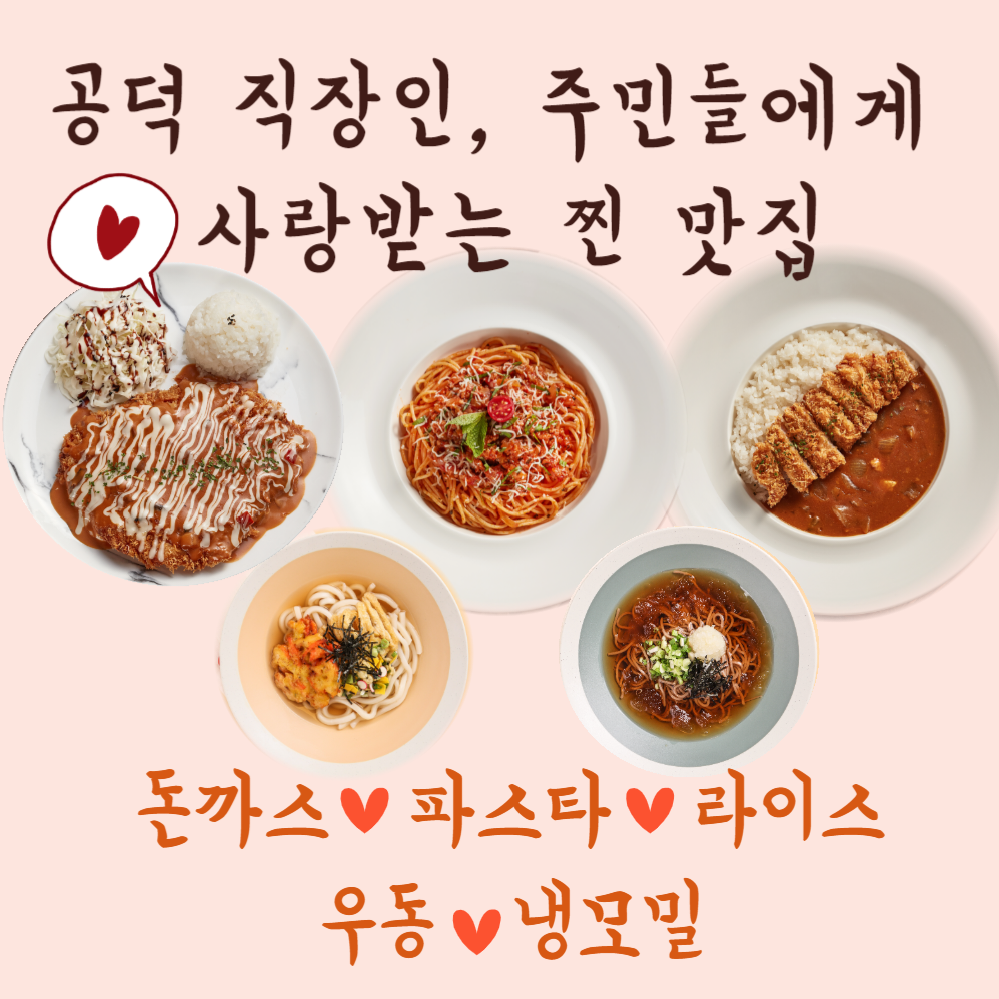 엠브로돈까스 수유점