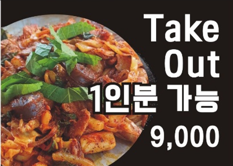 통통철판야채곱창