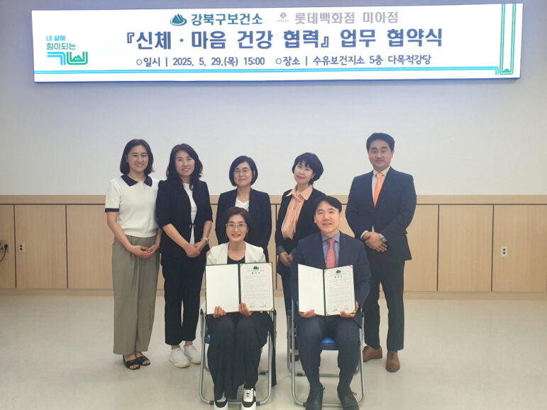 다쯔미 롯데백화점미아점