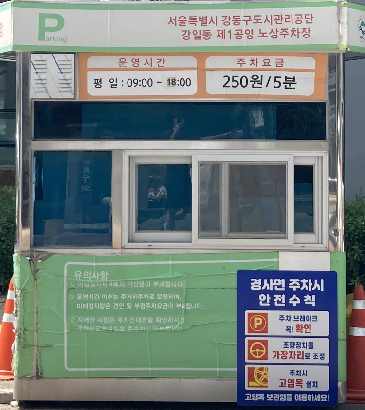 양철식당 하남점