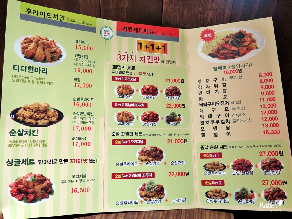 디디치킨 논현본점