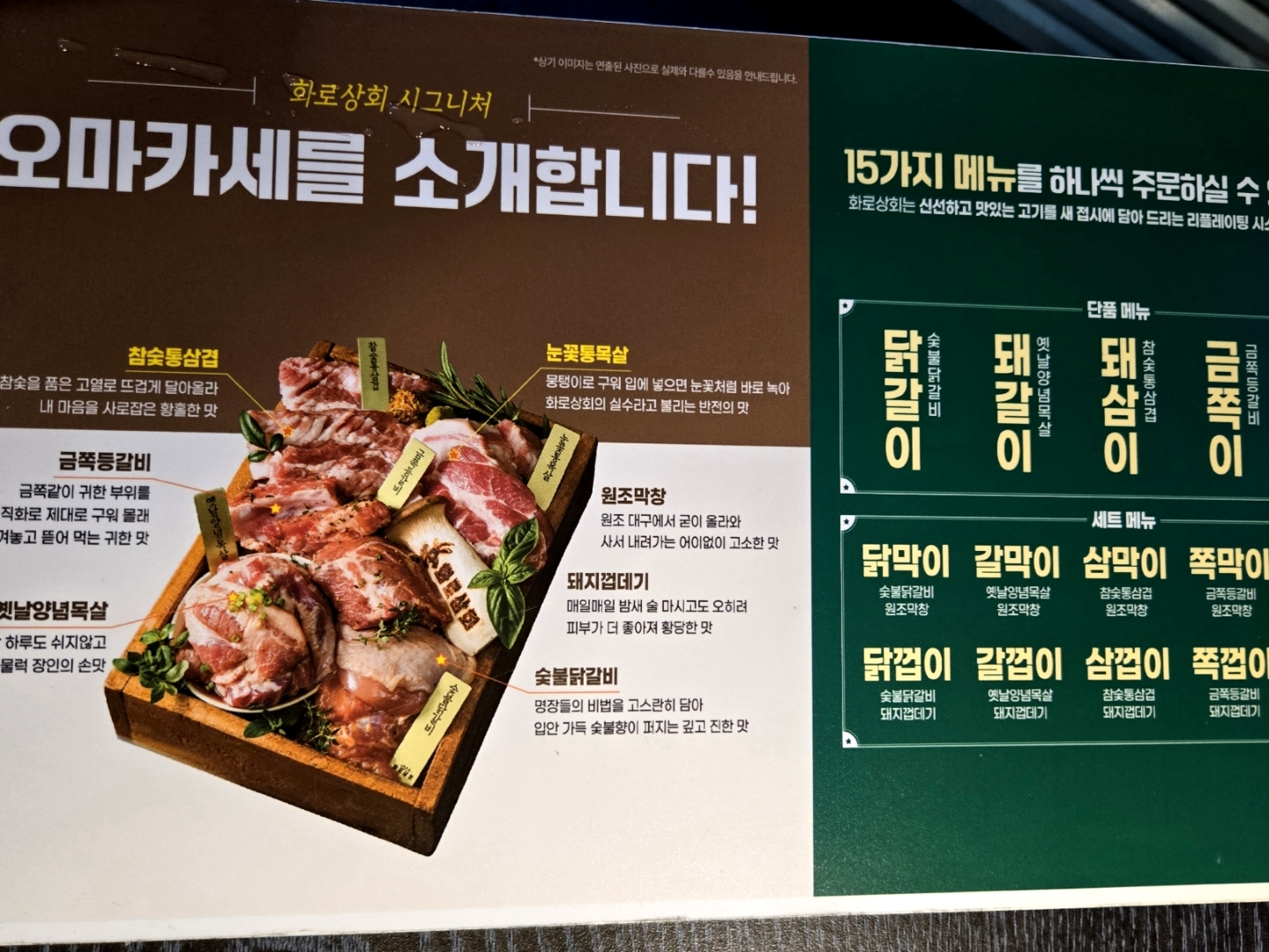 화로상회 강남논현점