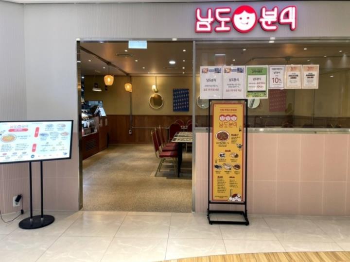 이선생떡볶이