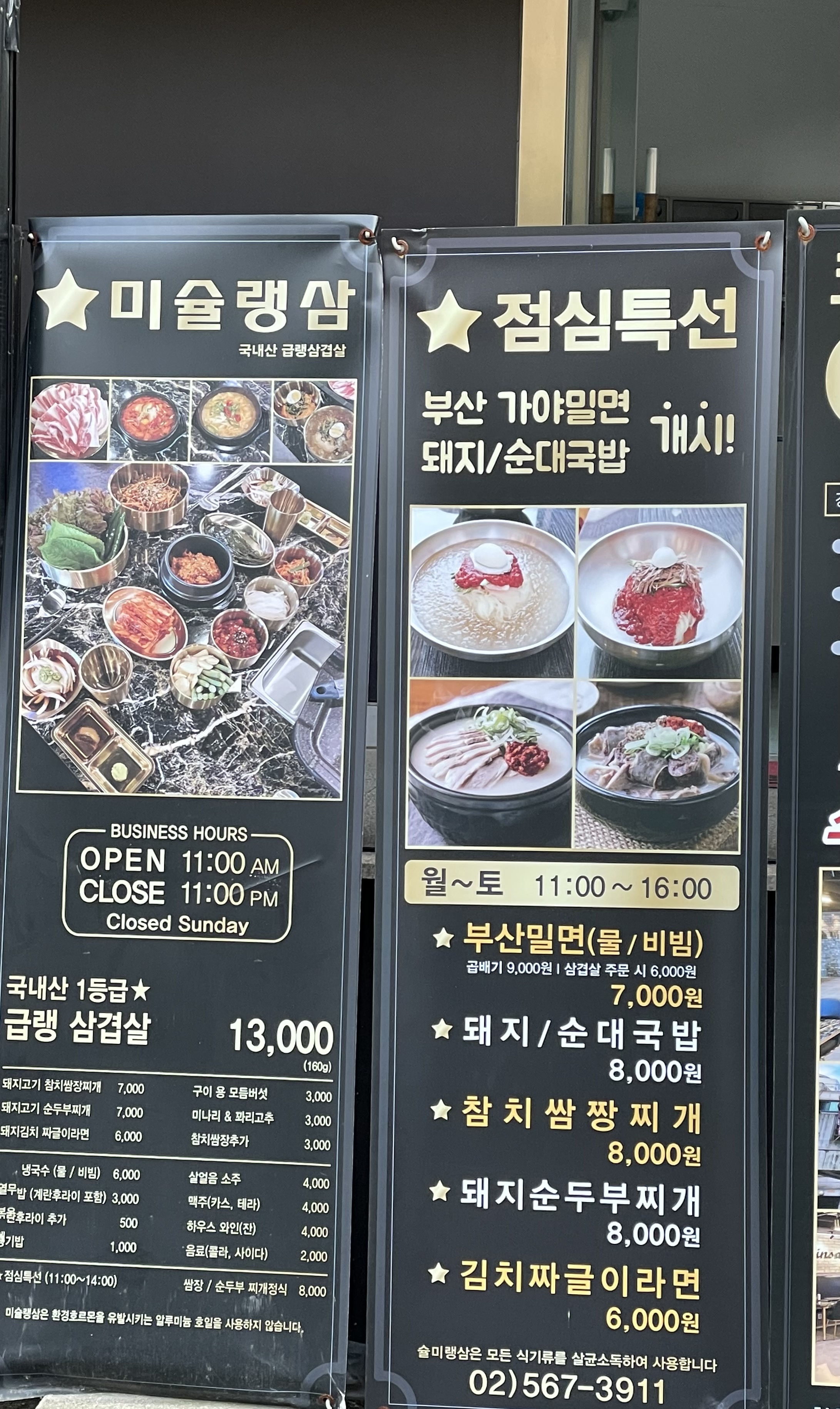 슐미랭삼 선릉점