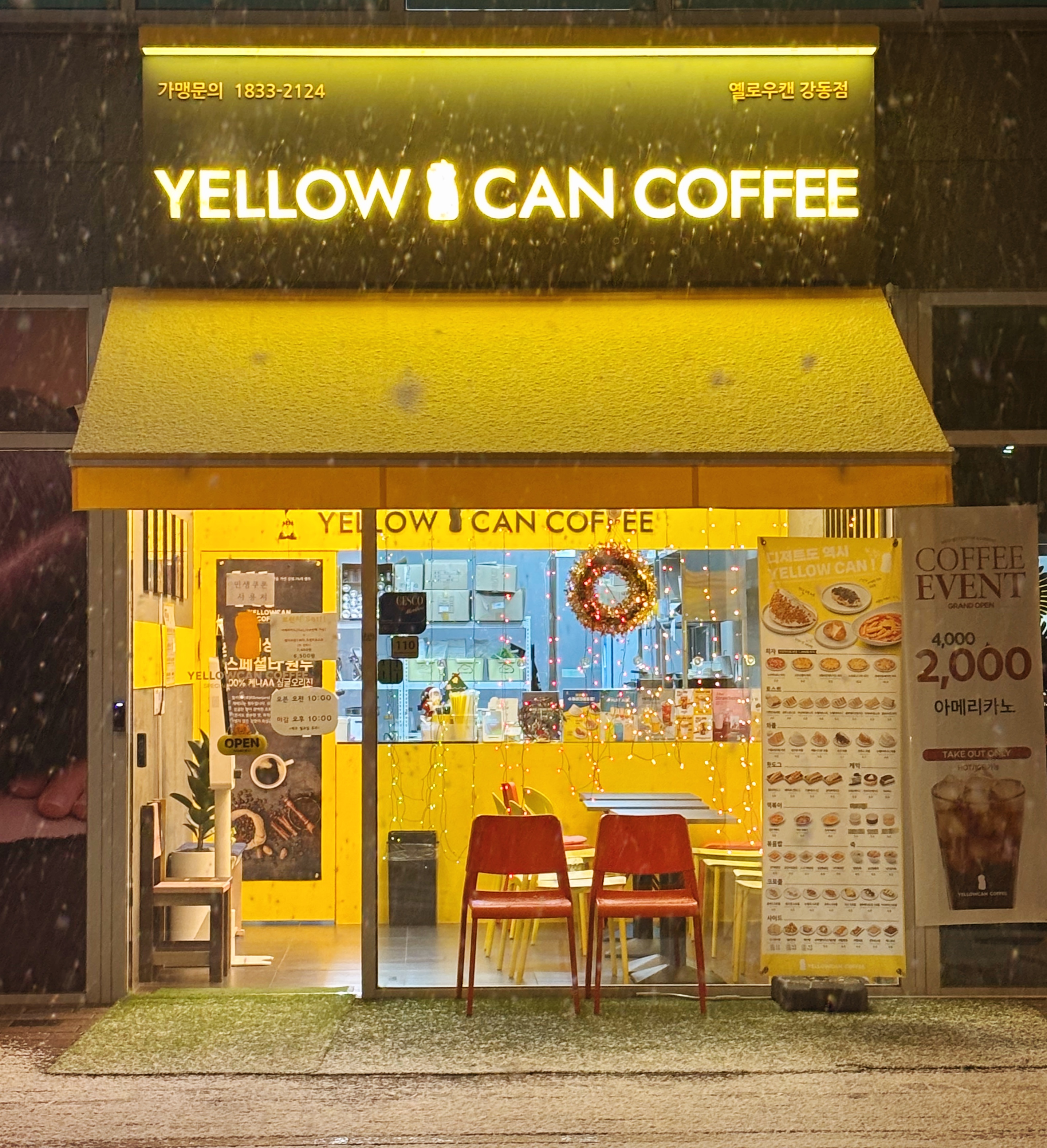 옐로우캔 강일점