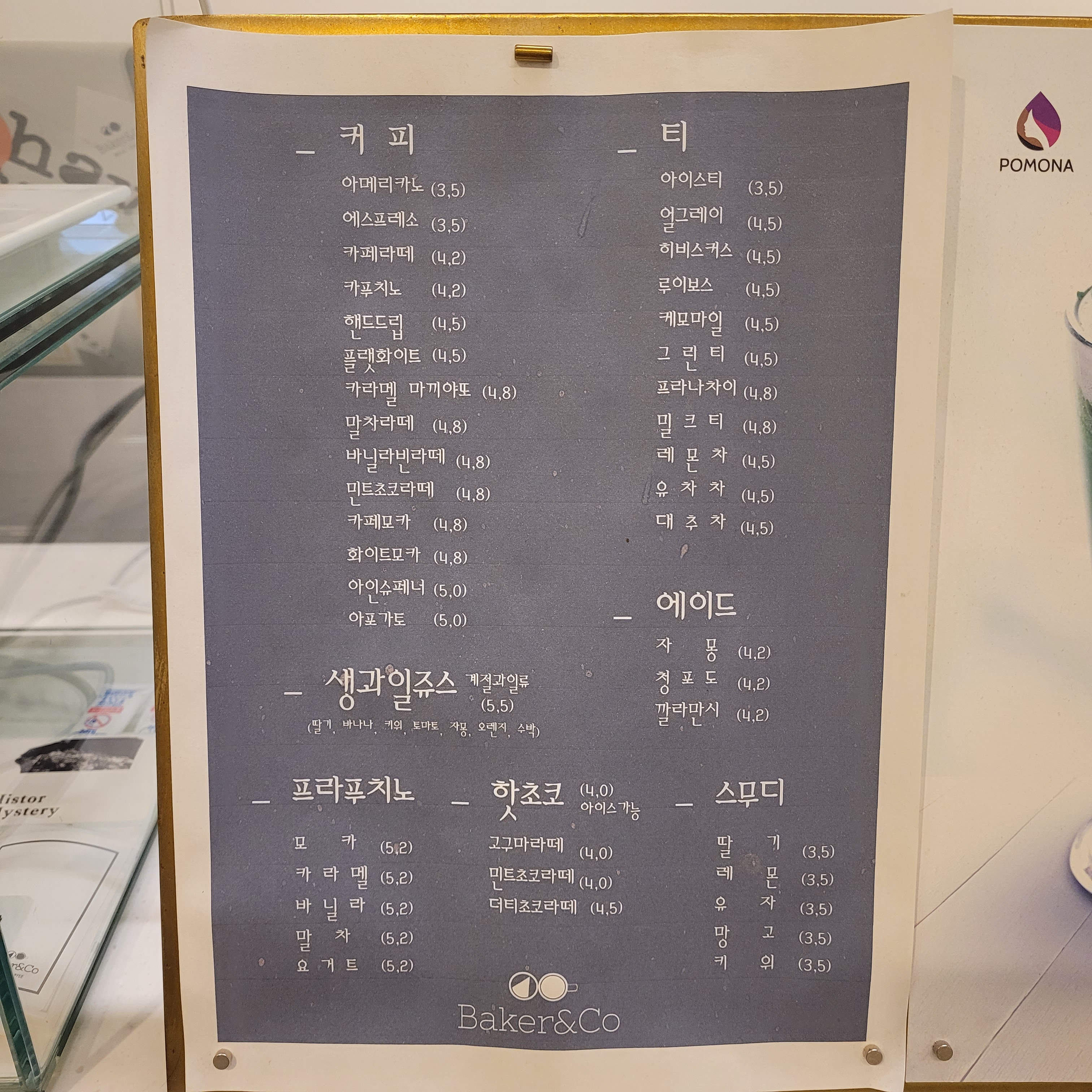 베이커베이커 삼성역점