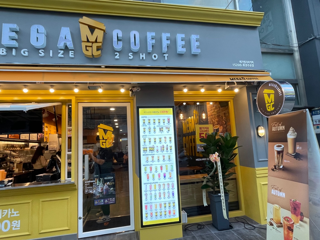 메가MGC커피 휘경여고점