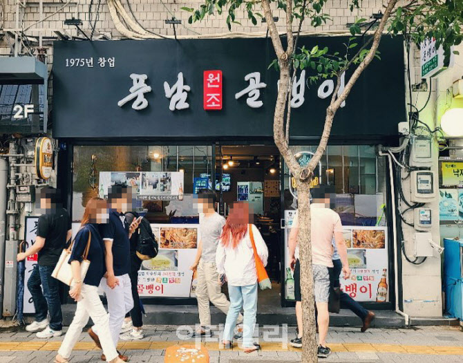 을지로골뱅이 대치점