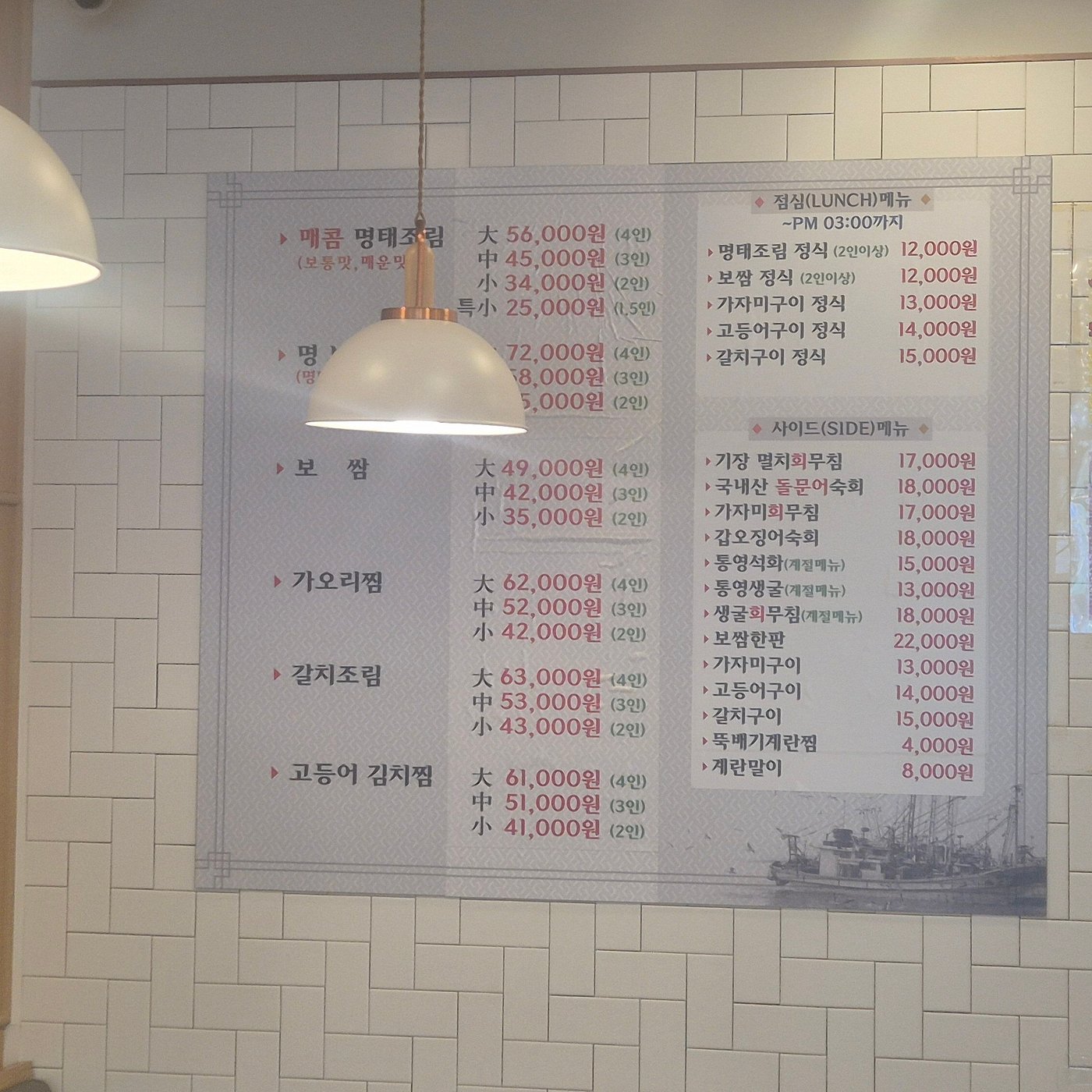 속초명가 가재울점