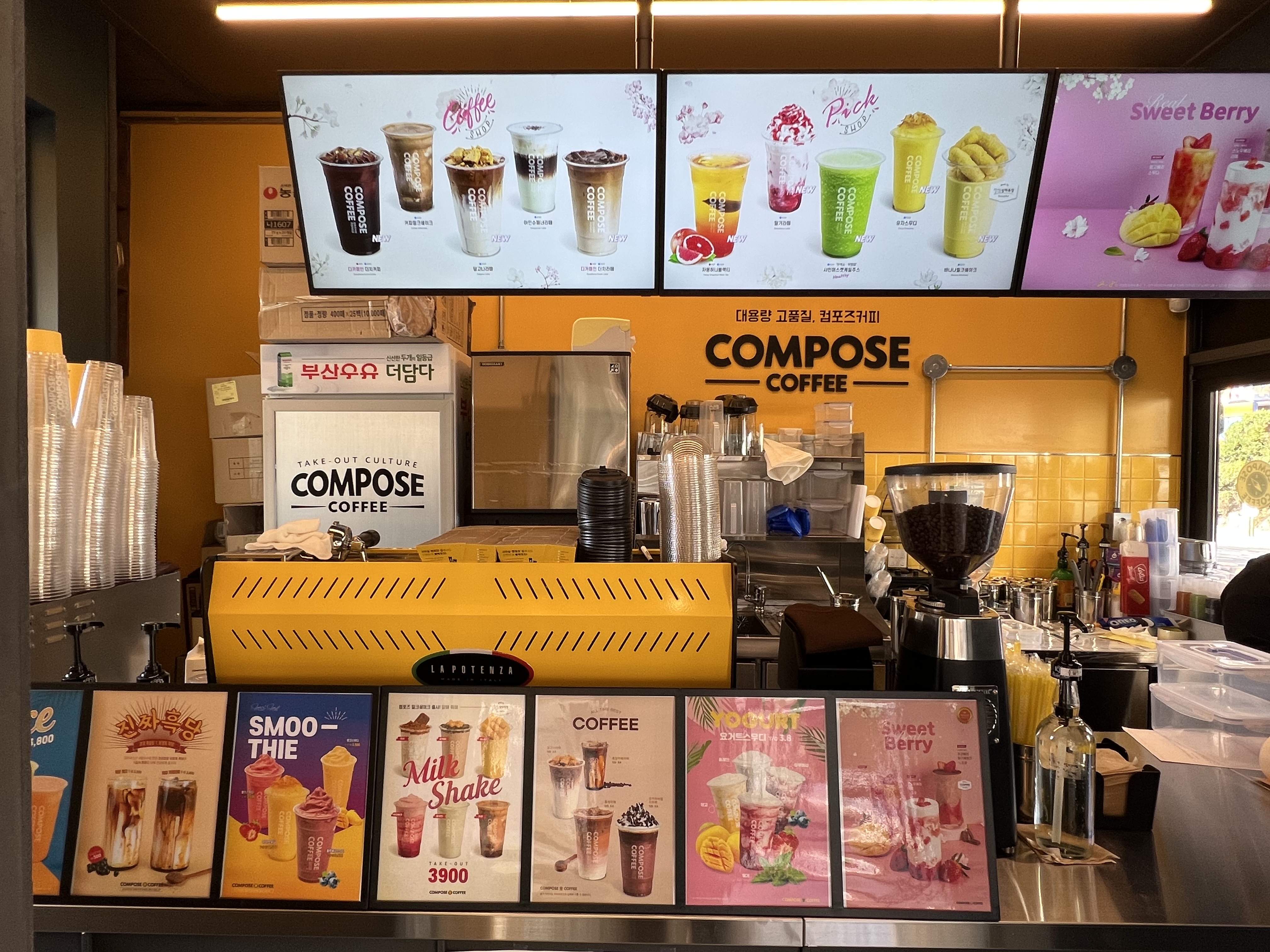 컴포즈커피 방학신동아점