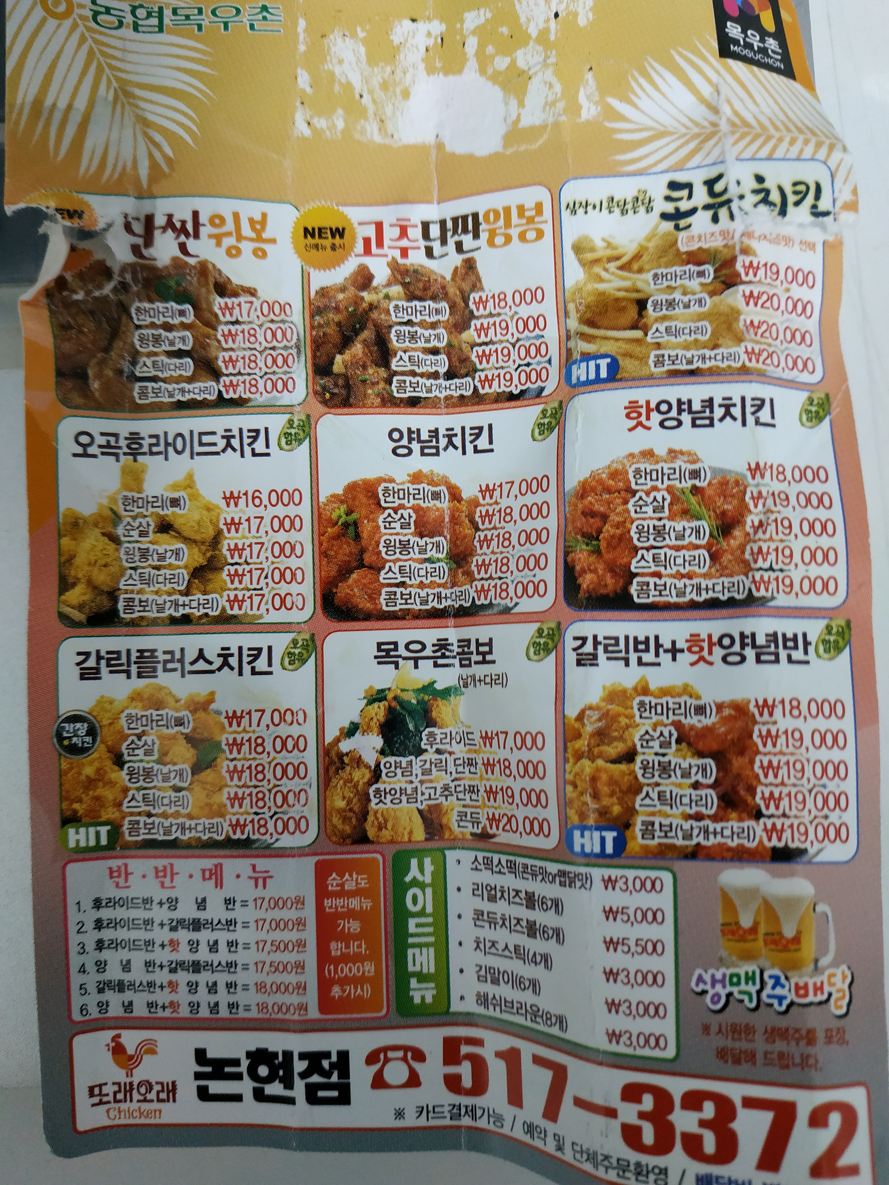 또래오래 강남논현점