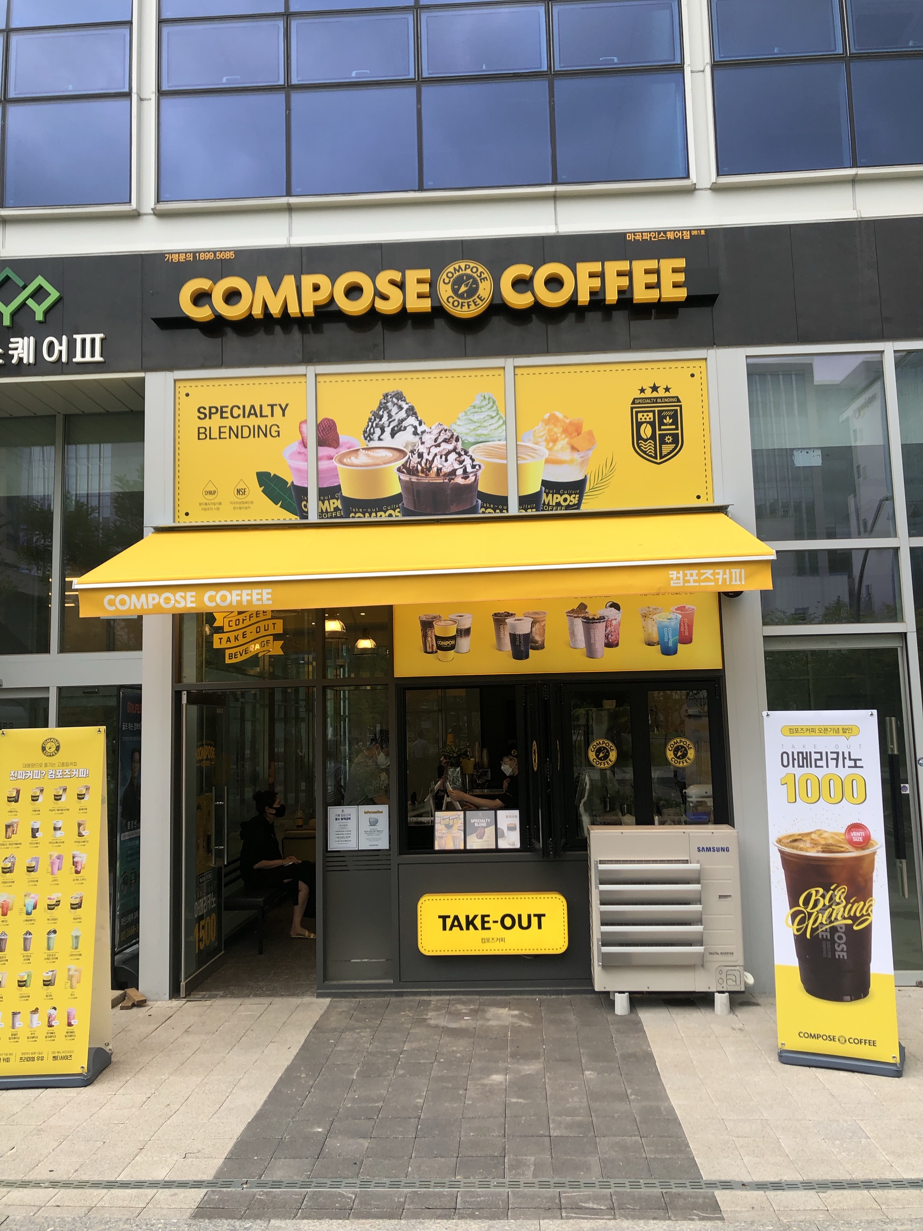 컴포즈커피 마곡파인스퀘어점