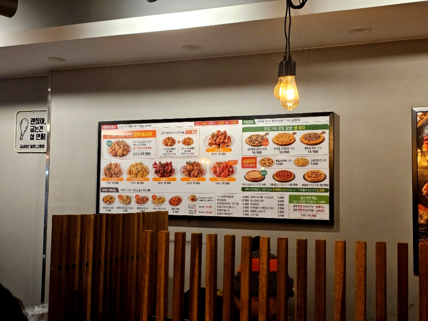 굽네치킨 일원1,2동점