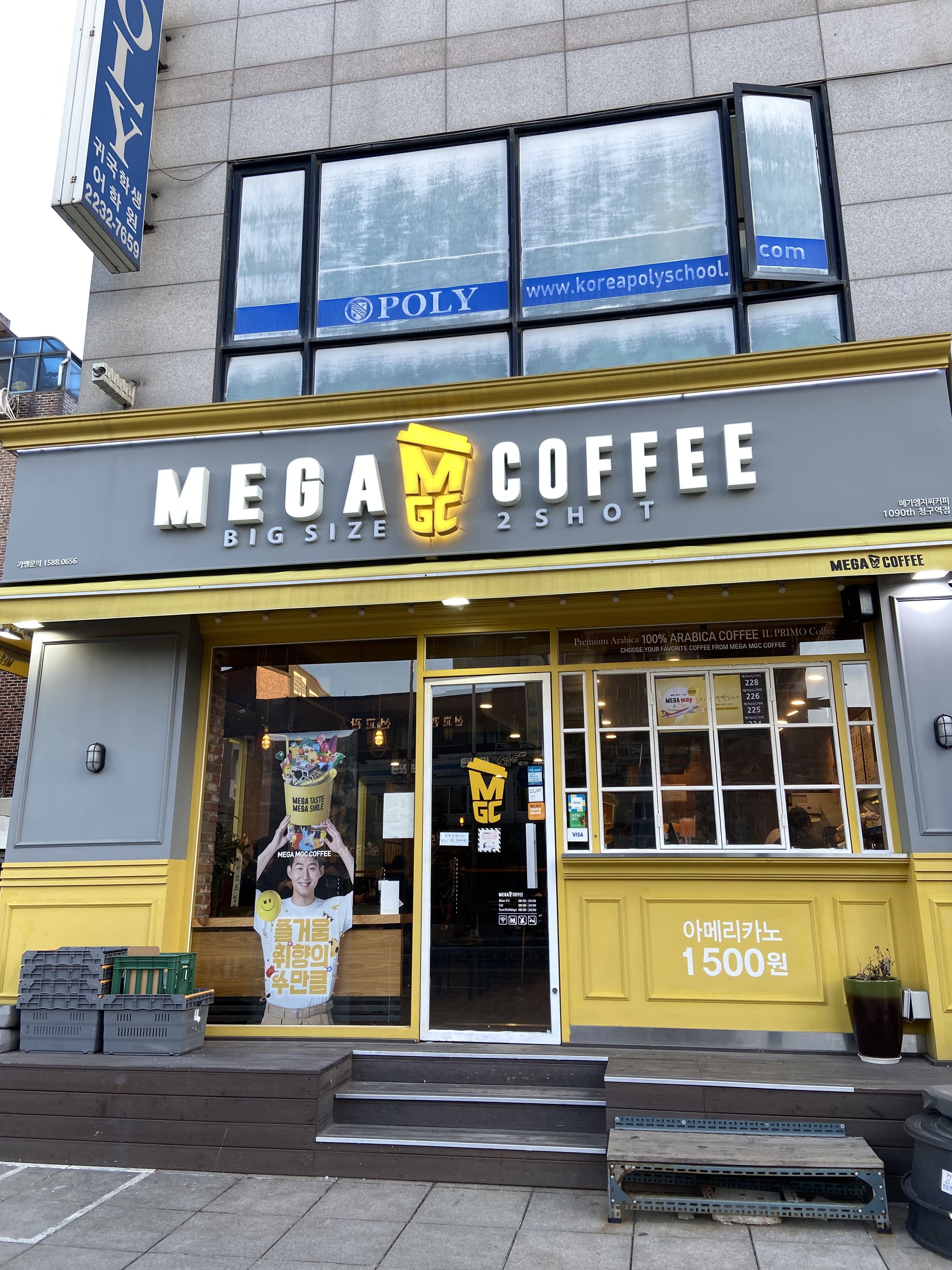 메가MGC커피 청구역점