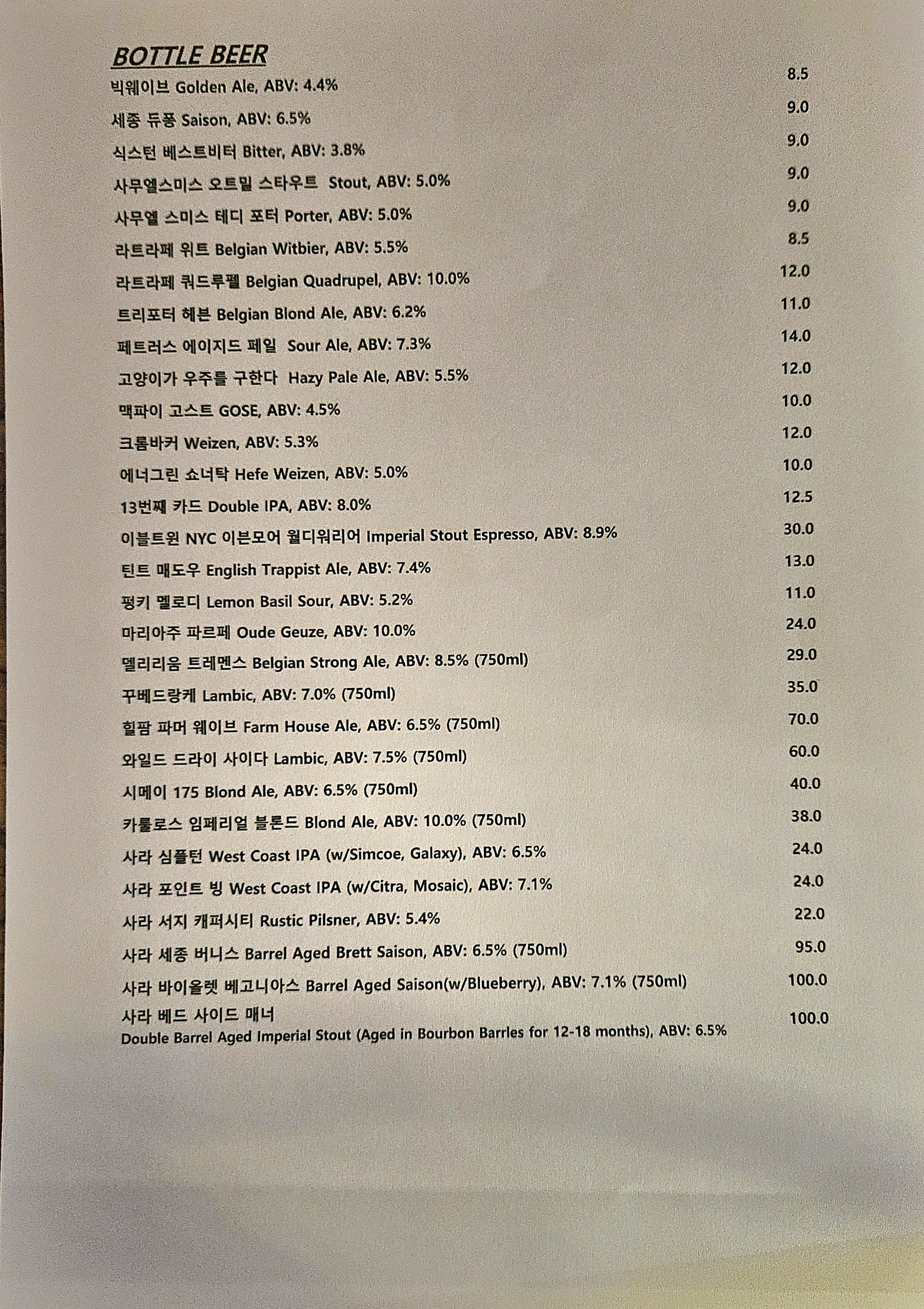 더펍사운드온 가좌점