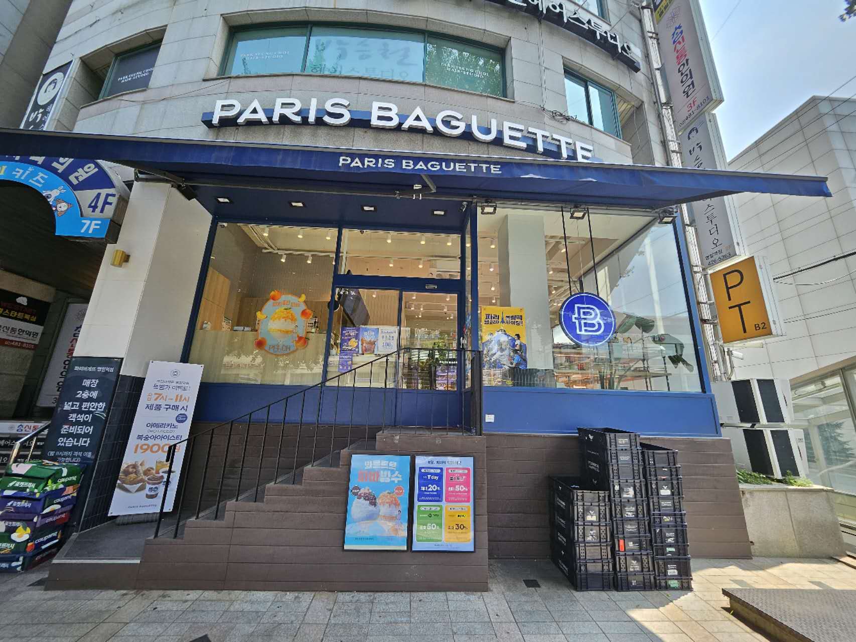 파리바게뜨 명일역점