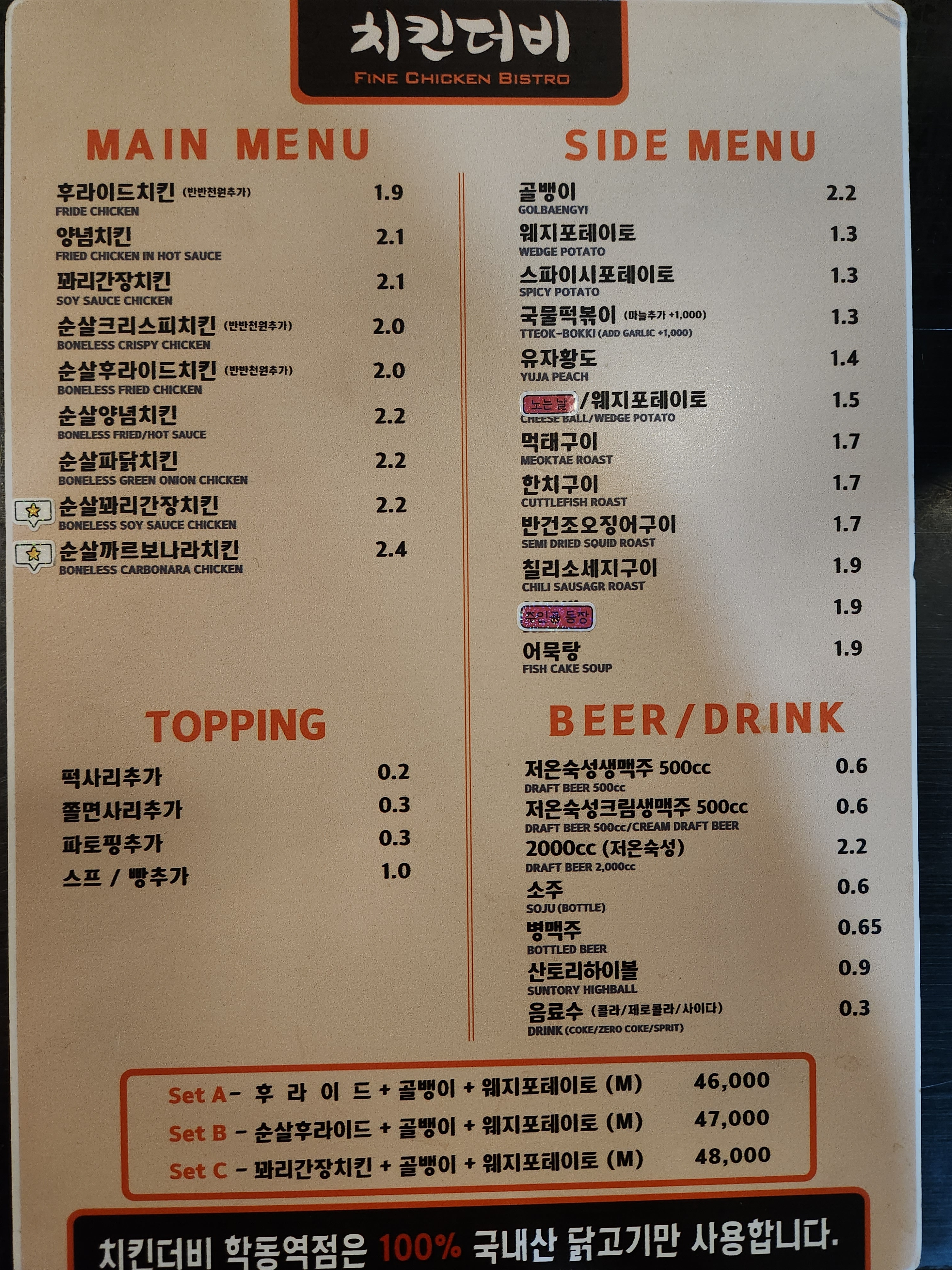 치킨더비 학동역점