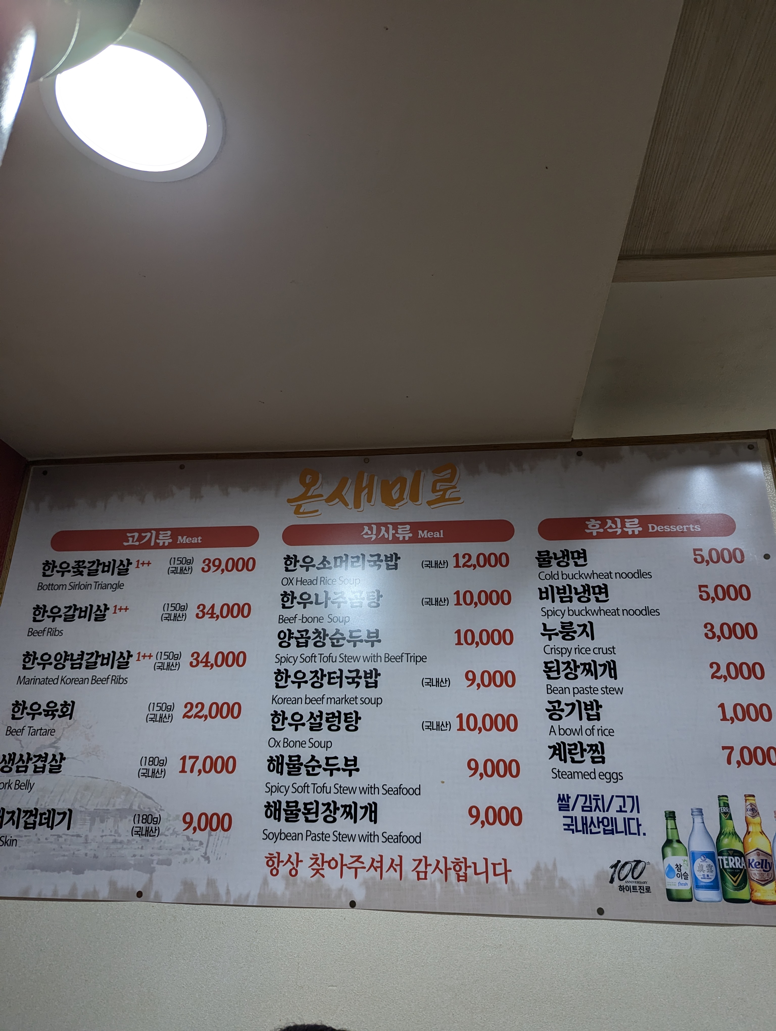 온새미로 대치점