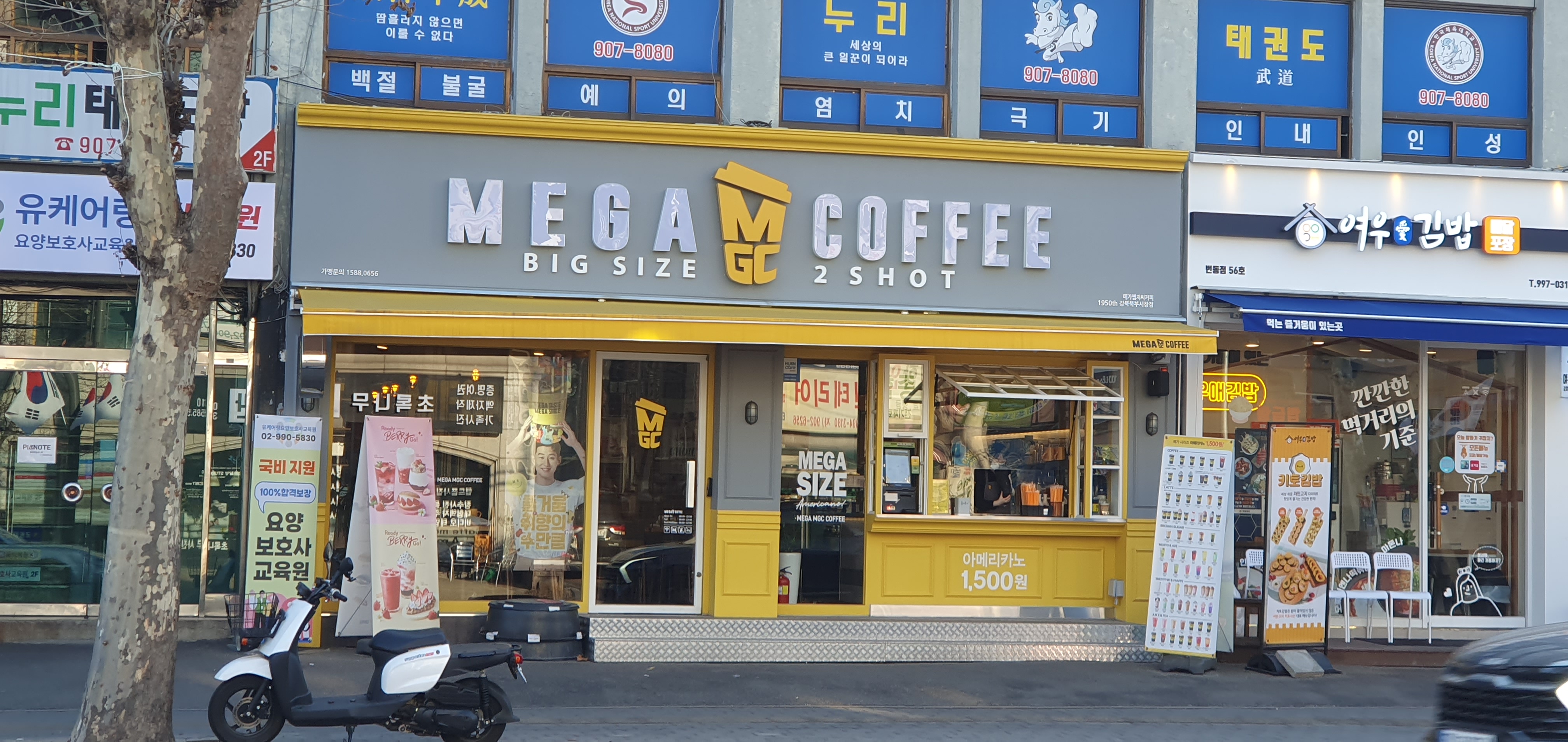 메가MGC커피 강북북부시장점