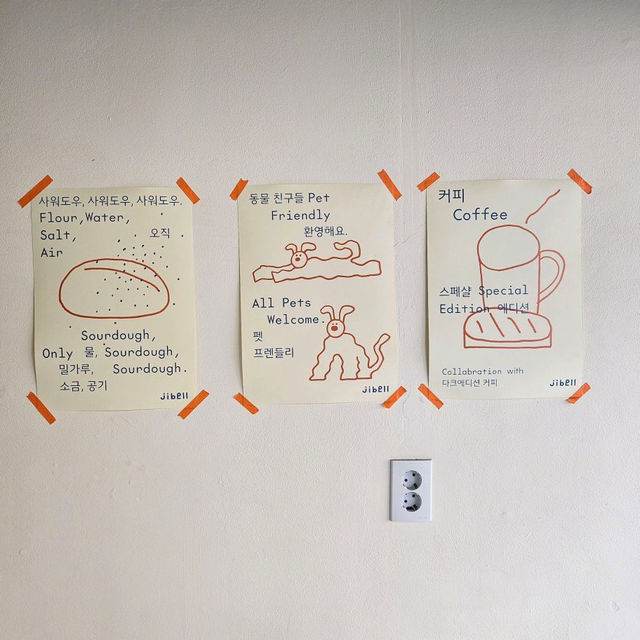 포어피크베이커리