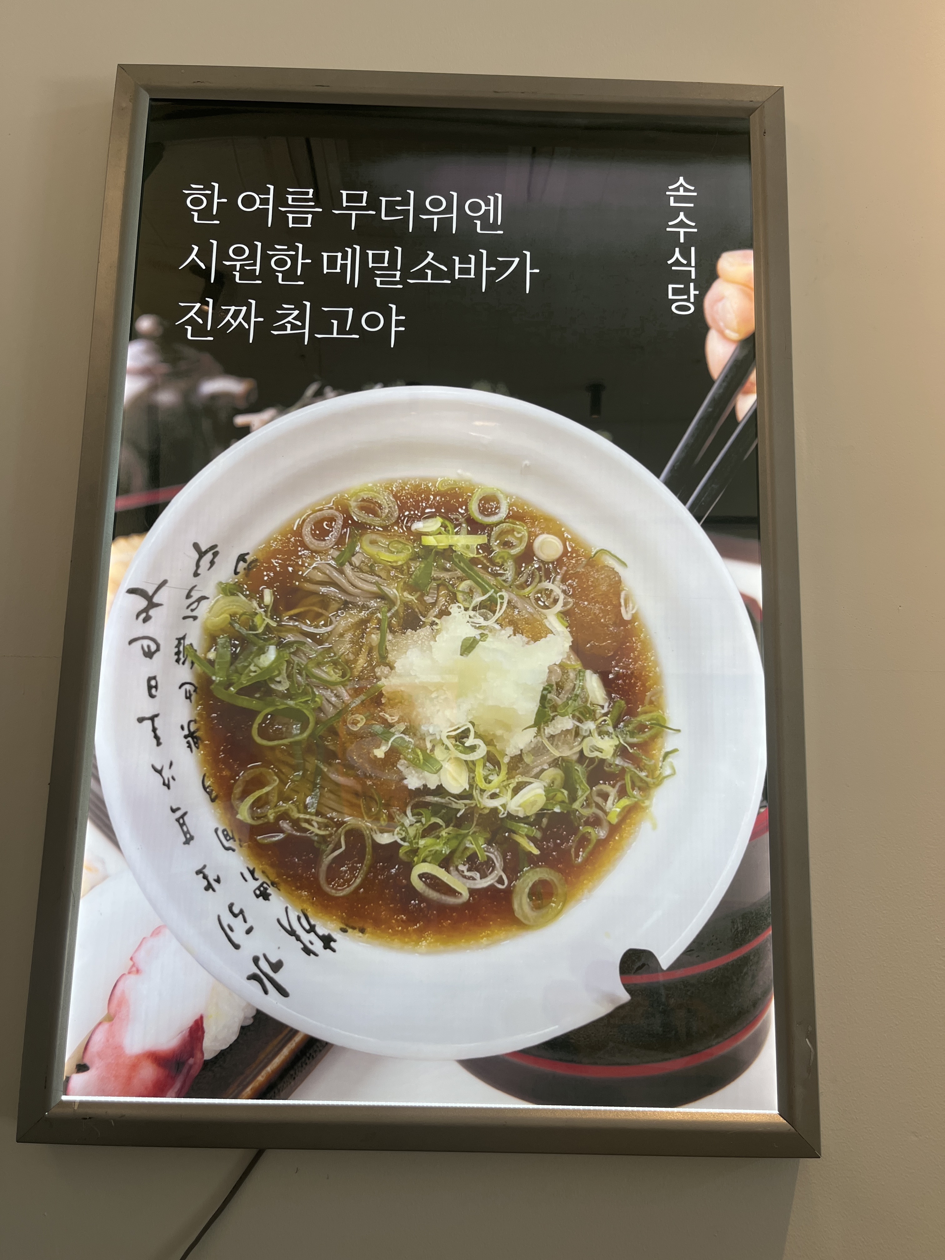 손수식당