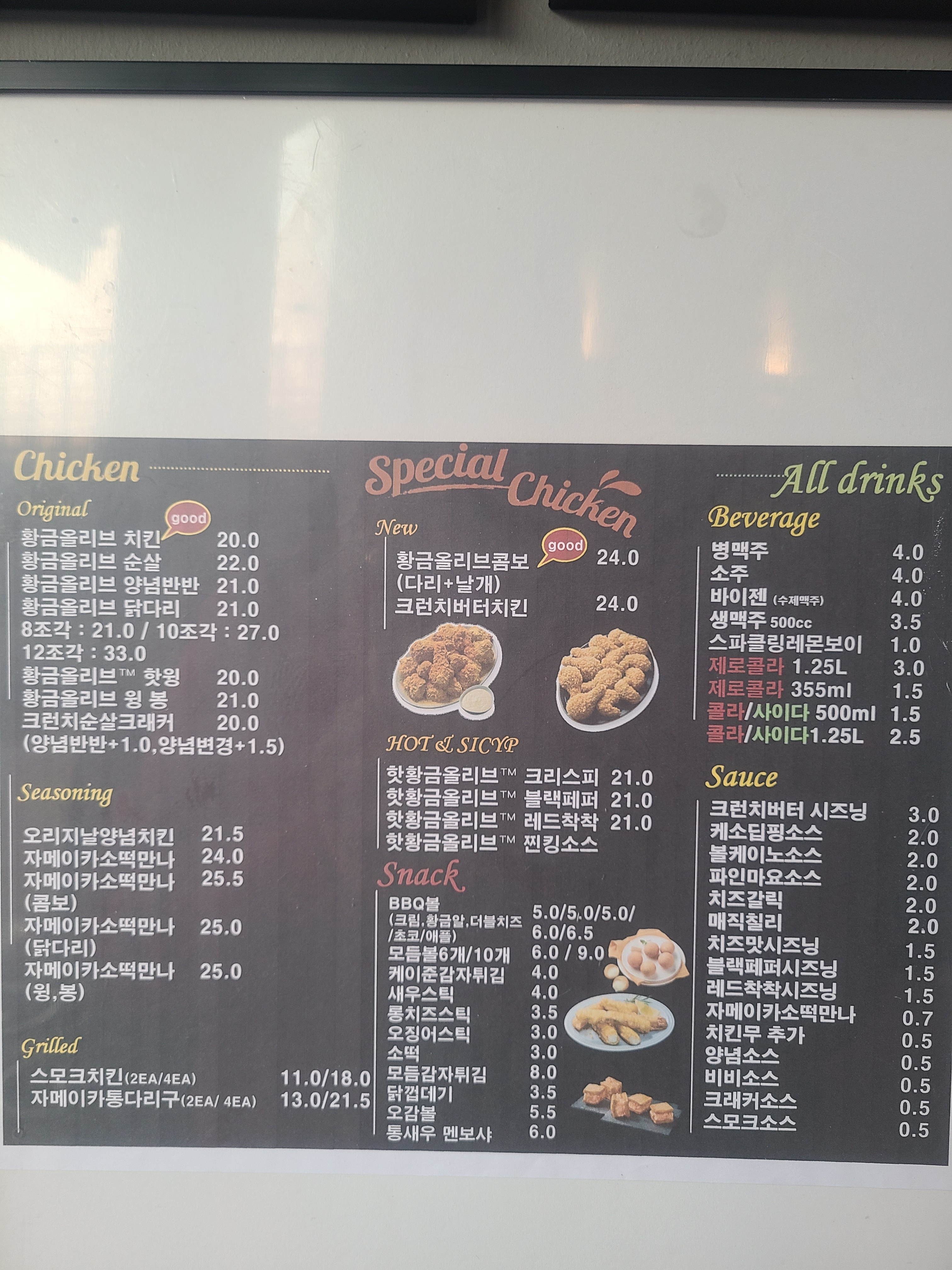 BBQ 고덕센트럴점