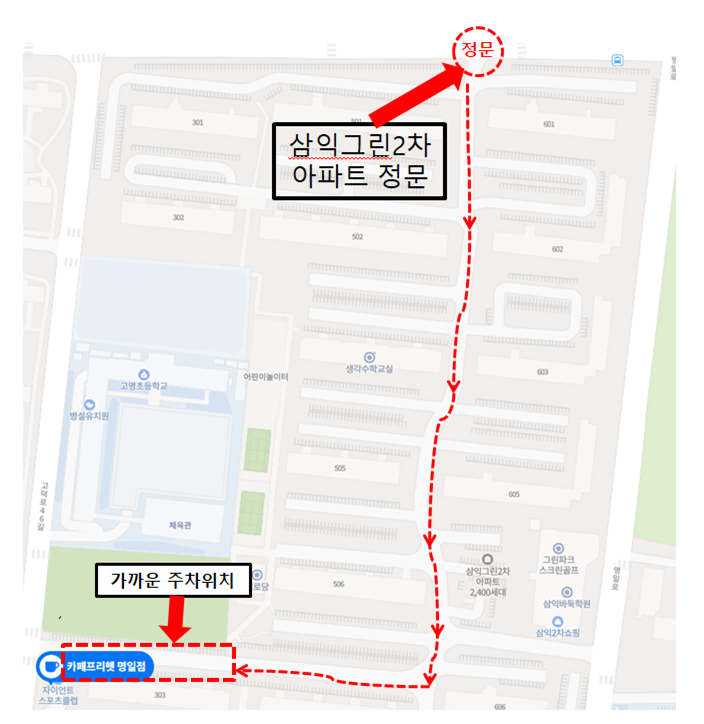 카페프리헷 명일점