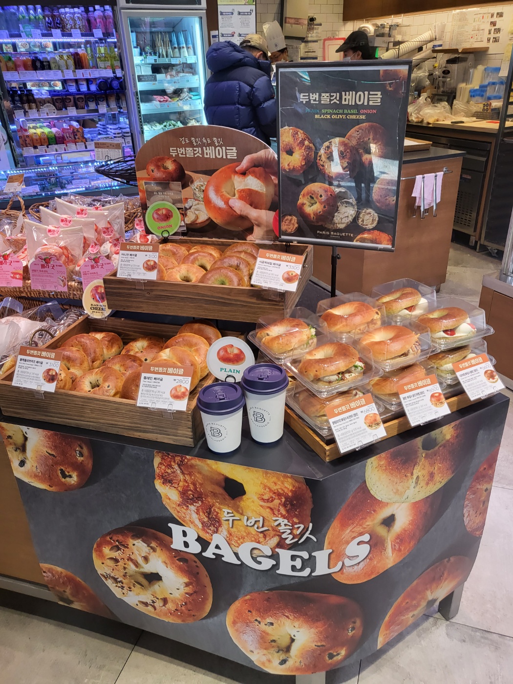 파리바게뜨 개포점