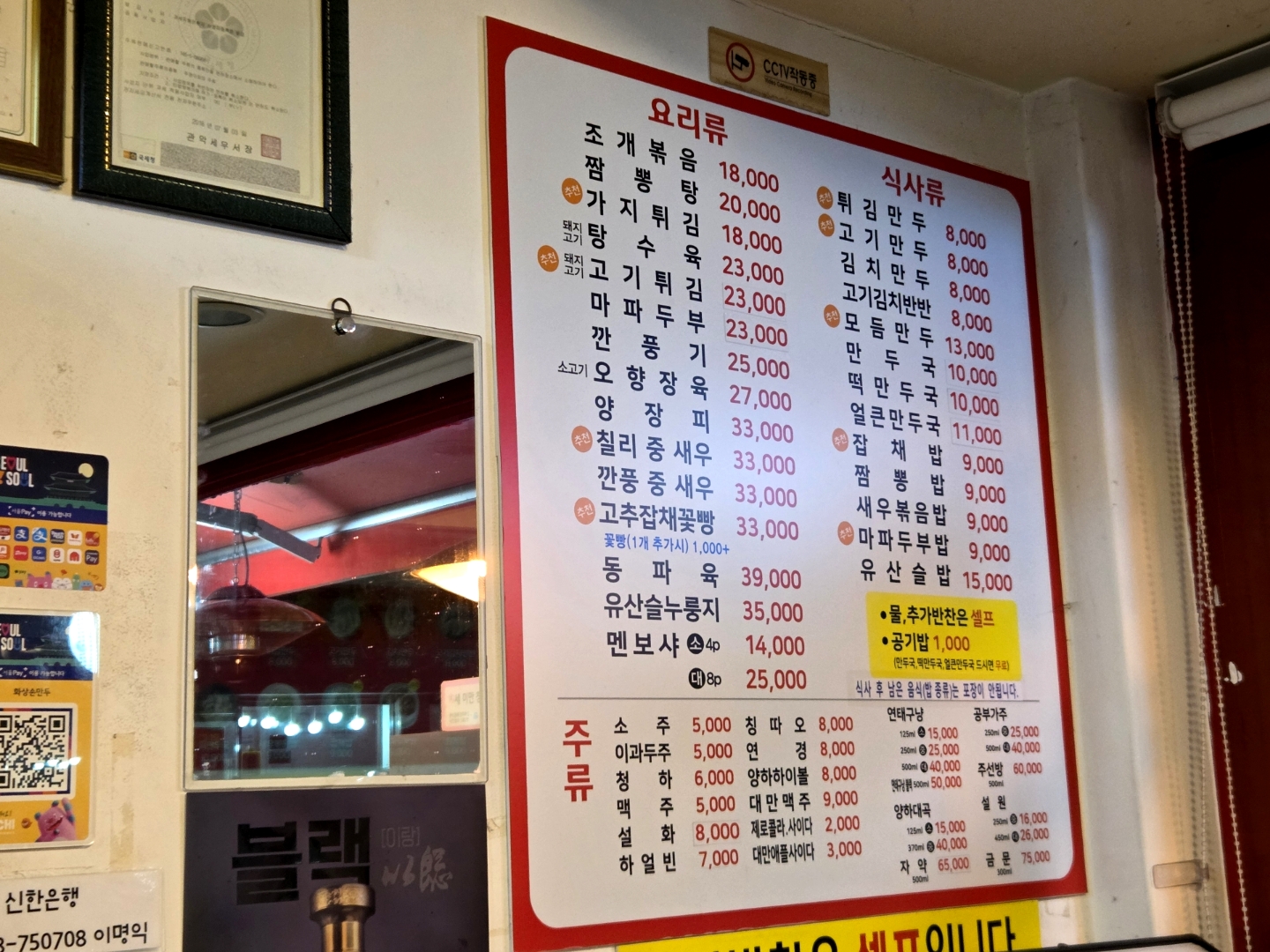 화상손만두 낙성대점